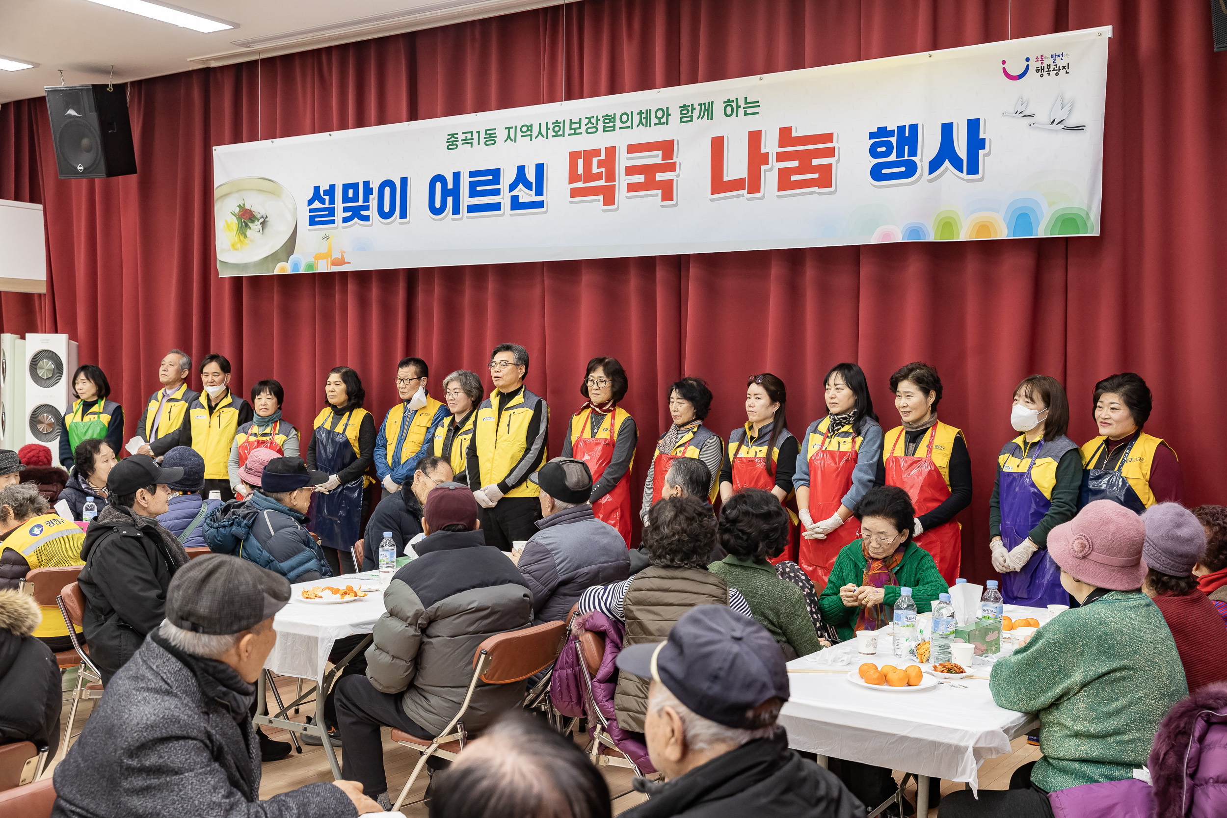 20260127-중곡1동 지역사회보장협의체와 함께하는 설맞이 어르신 떡국 나눔 행사 20260127--2467_L_131805.jpg