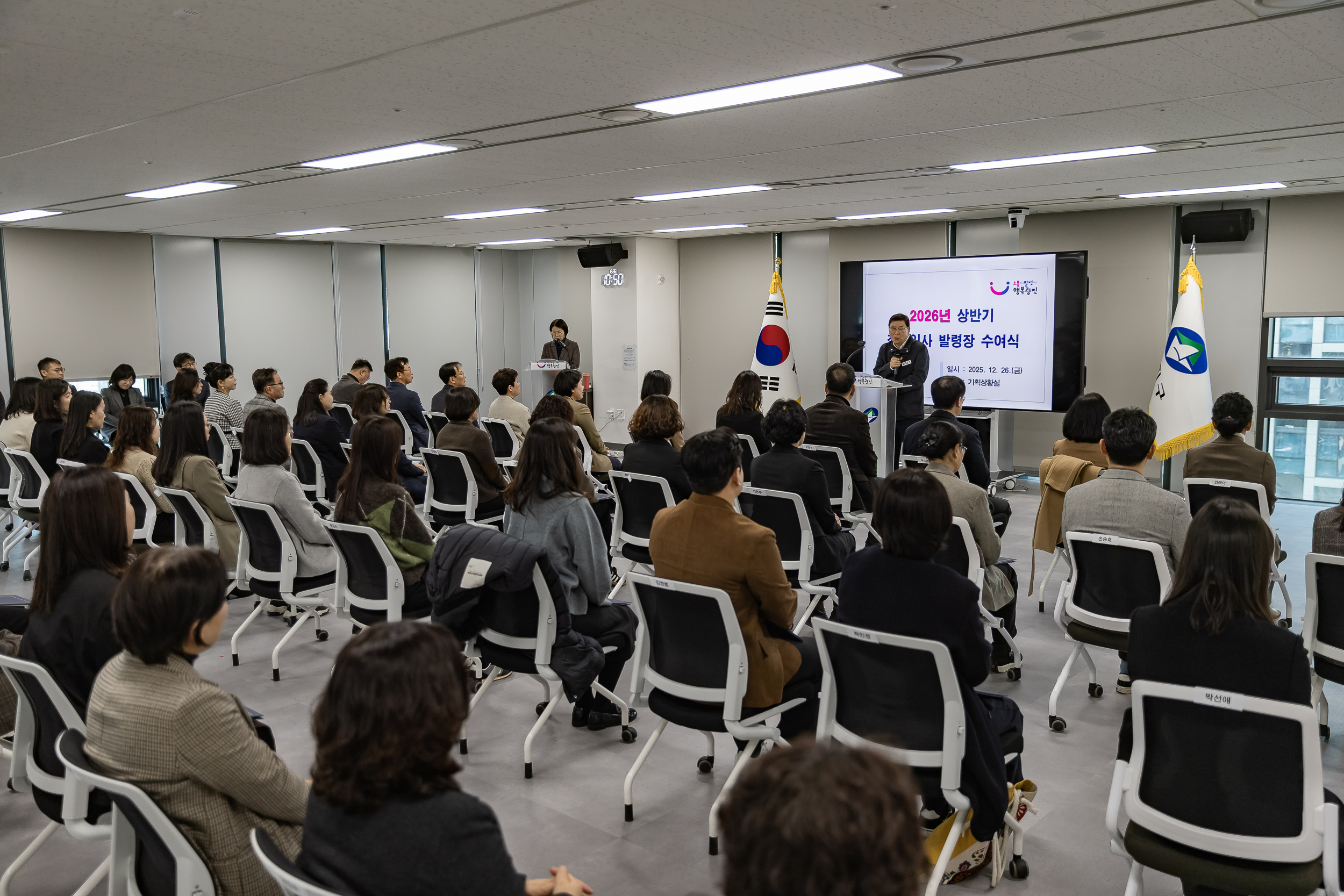 20251226-2026년 상반기 정기인사 발령장 수여식 20251226-55570_L_203819.jpg