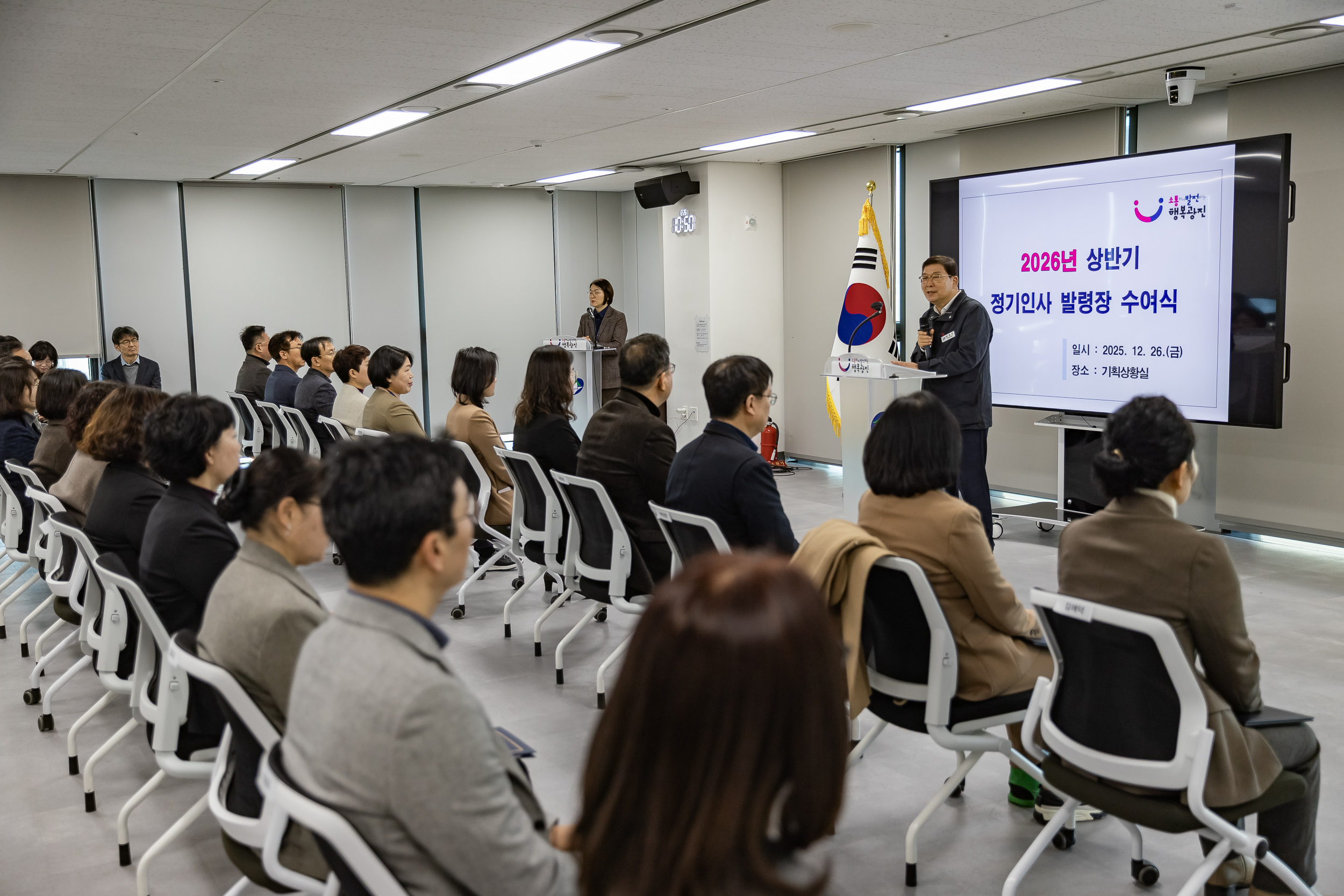 20251226-2026년 상반기 정기인사 발령장 수여식 20251226-55581_L_203819.jpg
