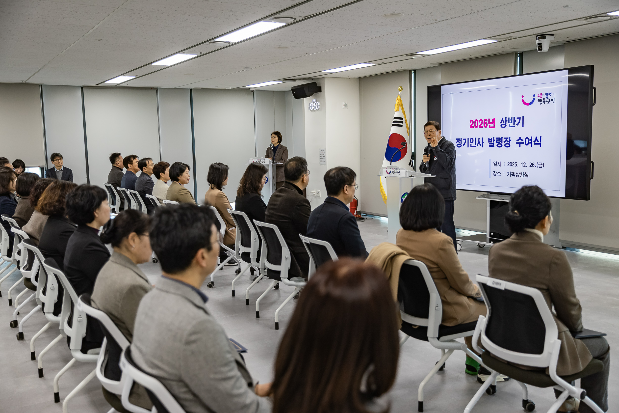 20251226-2026년 상반기 정기인사 발령장 수여식 20251226-55587_L_203819.jpg