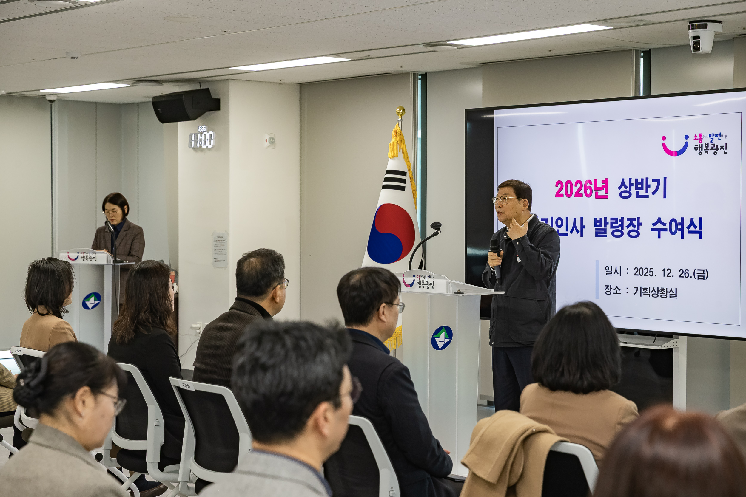 20251226-2026년 상반기 정기인사 발령장 수여식 20251226-55670_L_203819.jpg