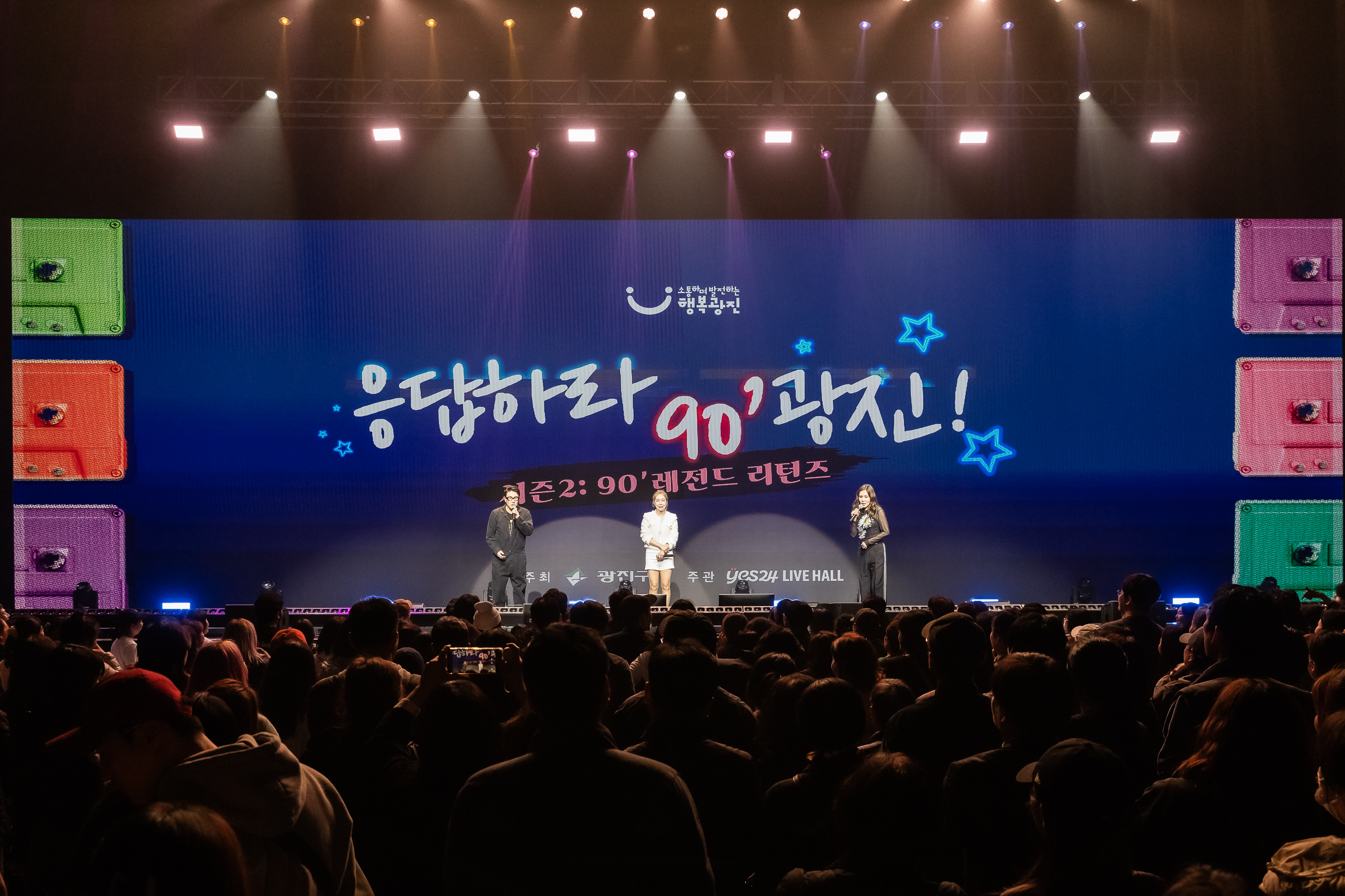 20260326-응답하라 90' 광진! 20260326-55358_L_181337.jpg