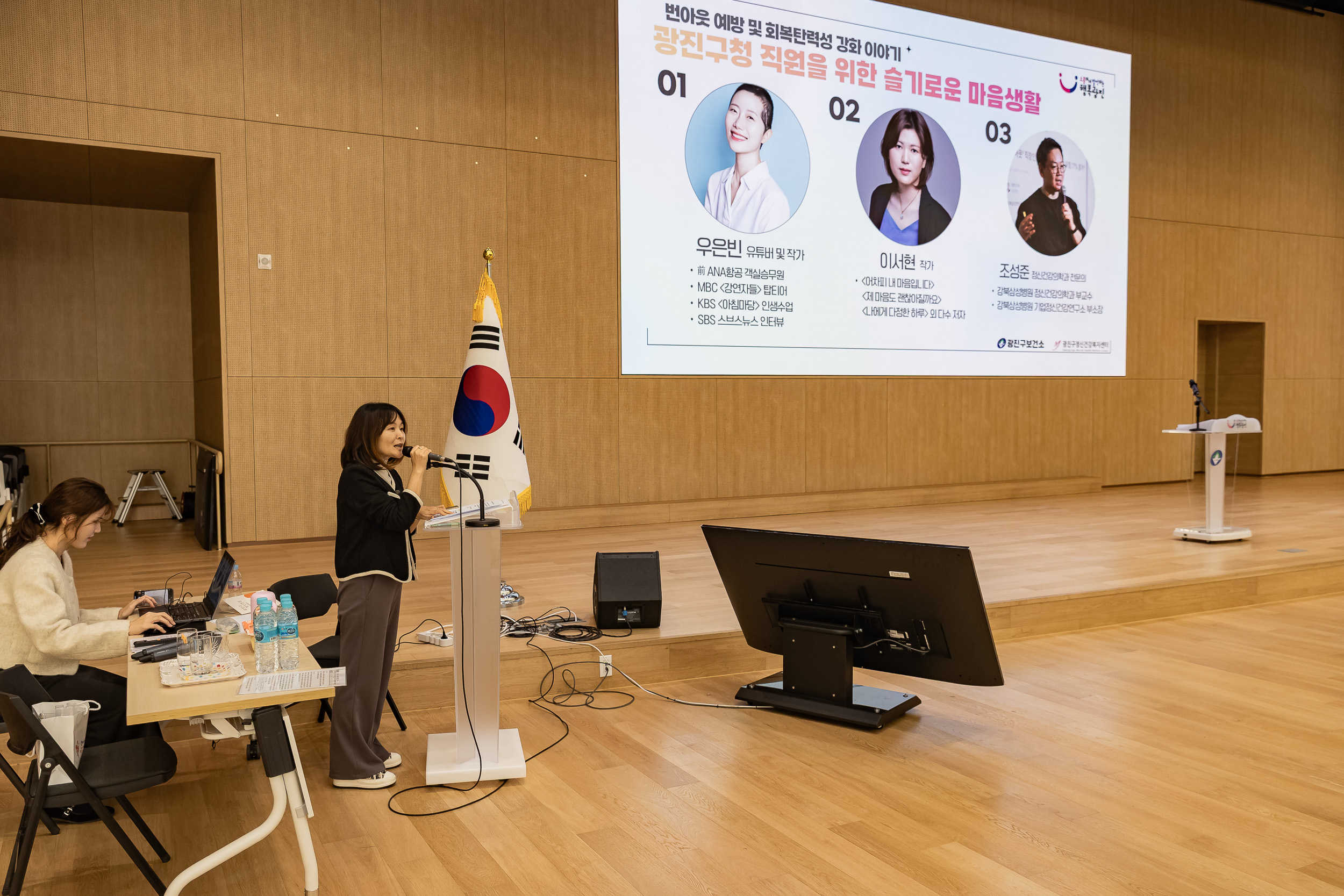 20251111-광진구청 직원을 위한 슬기로운 마음건강 20251111-2764_L_202621.jpg