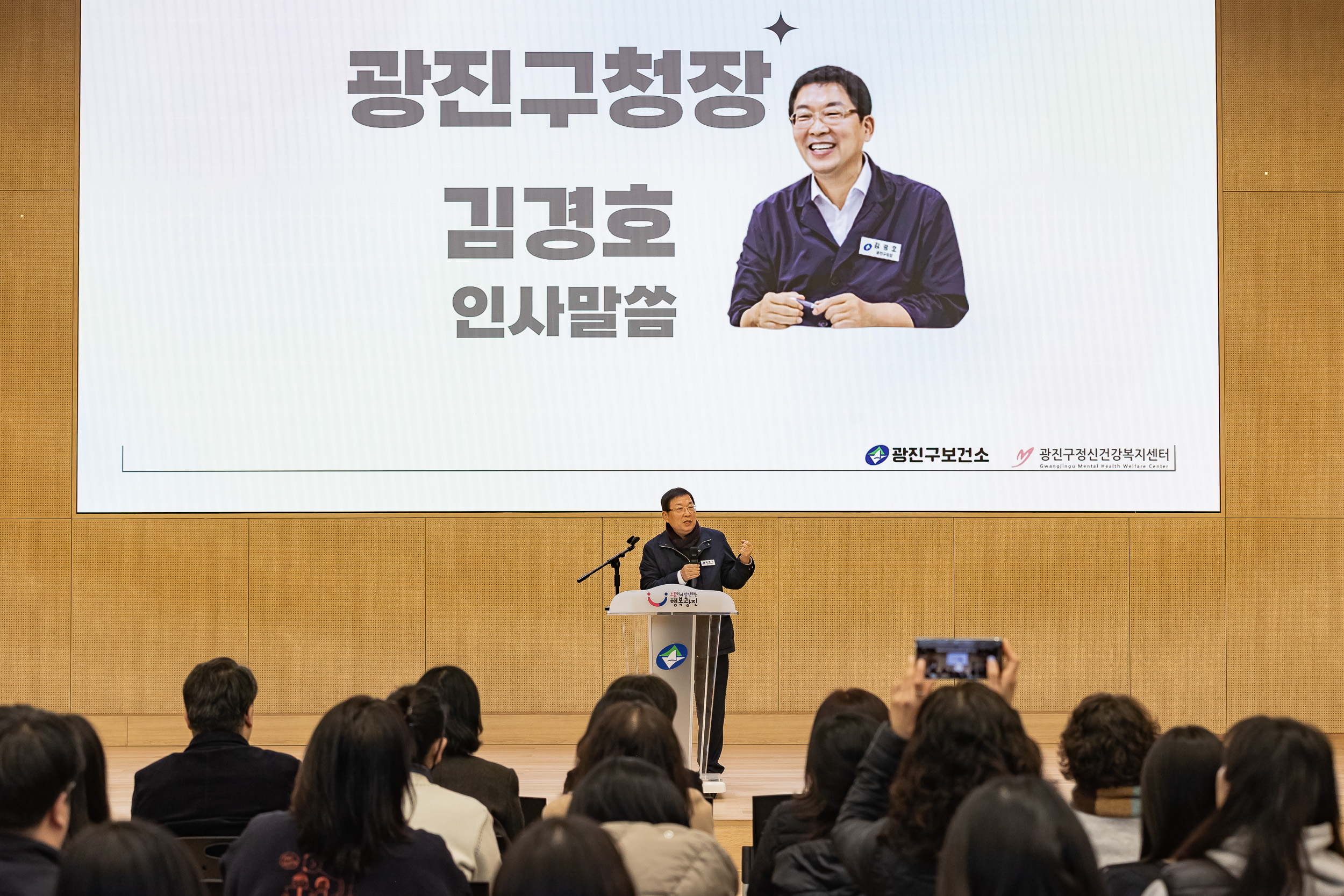 20251111-광진구청 직원을 위한 슬기로운 마음건강 20251111-2795_L_202621.jpg