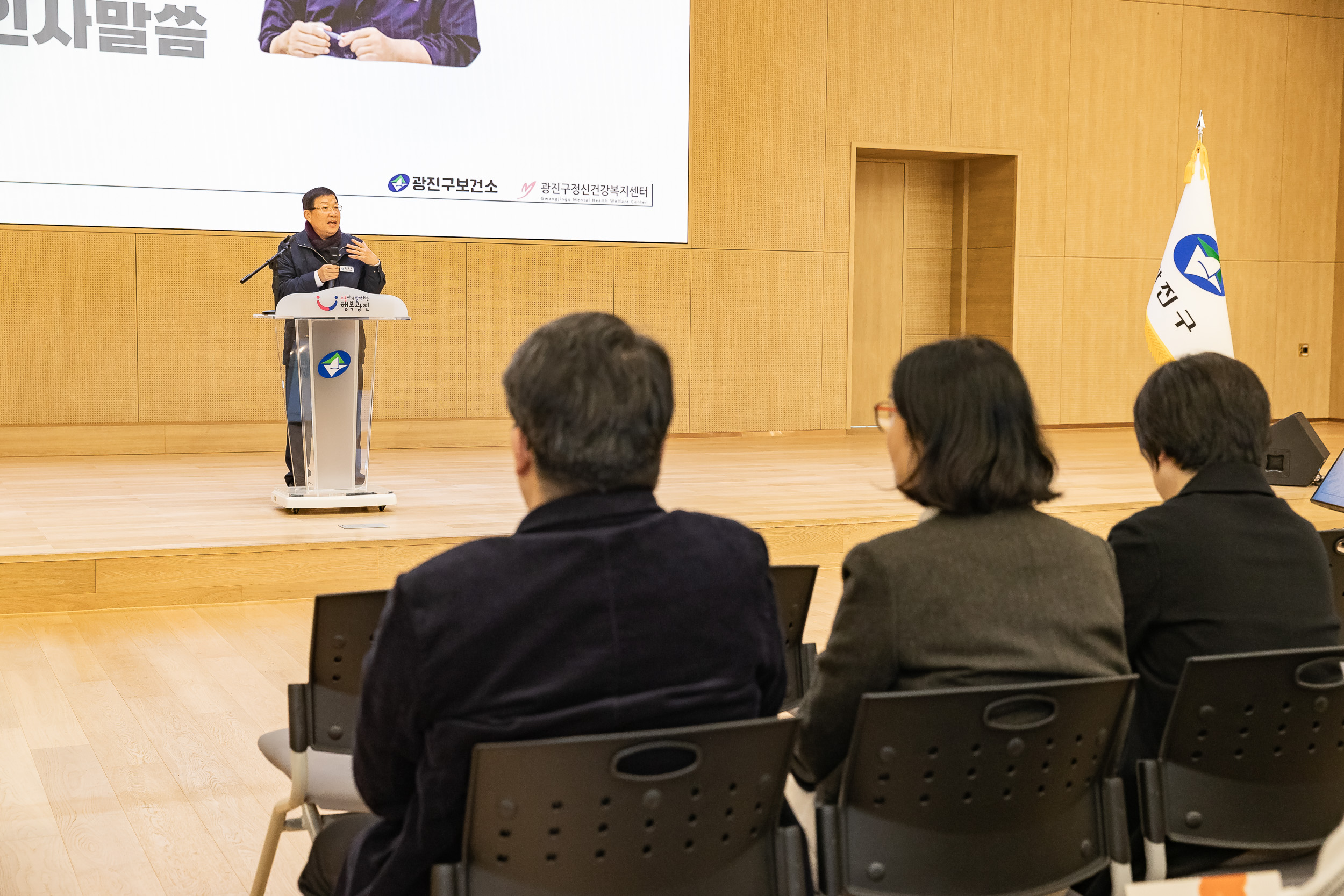 20251111-광진구청 직원을 위한 슬기로운 마음건강 20251111-2814_L_202621.jpg