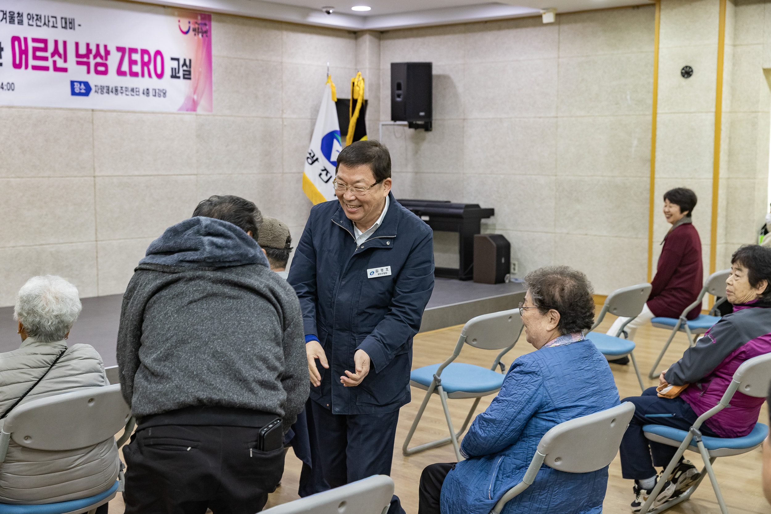 20251113-겨울철 안전사고대비 어르신 낙상ZERO 교실 20251113-5238_L_122352.jpg
