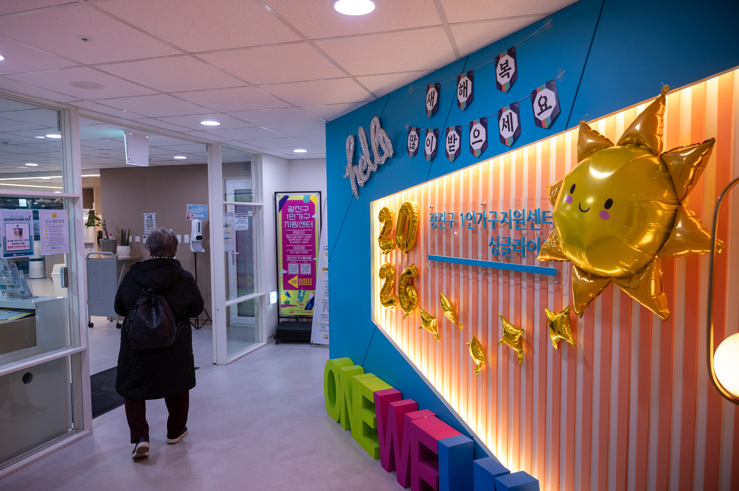 20260212-1인가구지원센터 1인가구 설맞이 프로그램 20260212-19820_L_155801.jpg