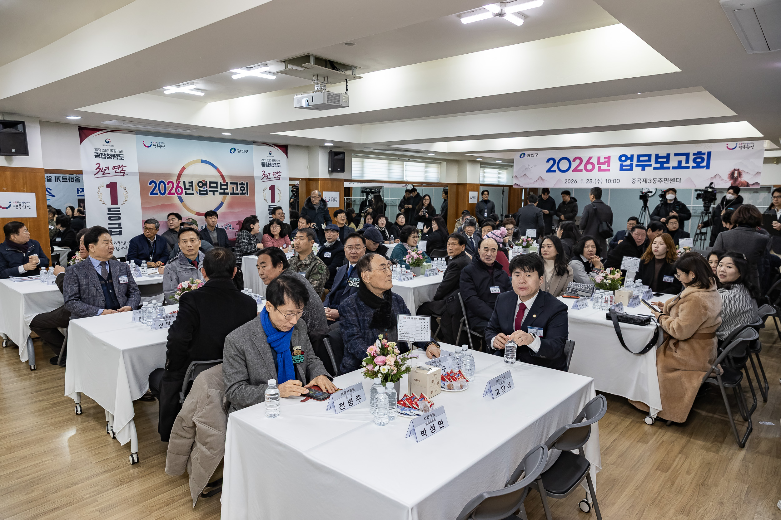 20260128-2026년 업무보고회(중곡3동 주민센터) 20260128-5670_L_184323.jpg