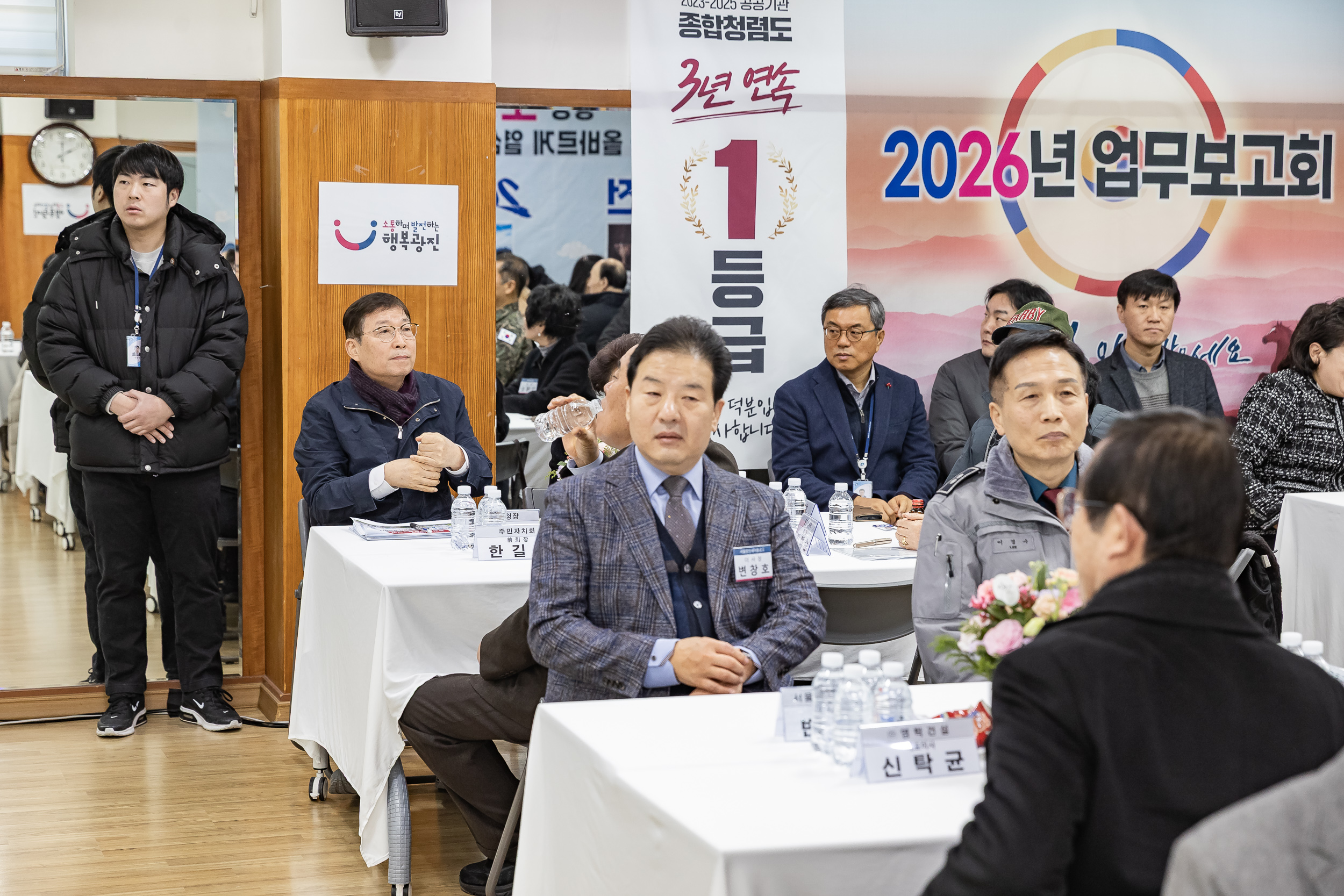 20260128-2026년 업무보고회(중곡3동 주민센터) 20260128-5673_L_184323.jpg