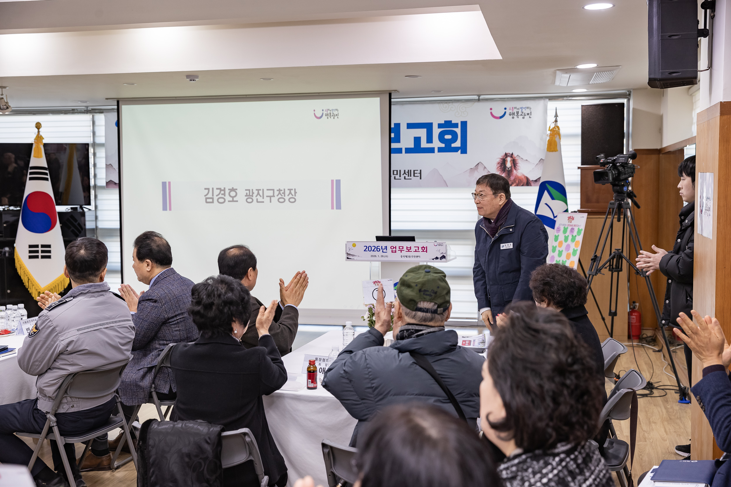 20260128-2026년 업무보고회(중곡3동 주민센터) 20260128-5726_L_184323.jpg