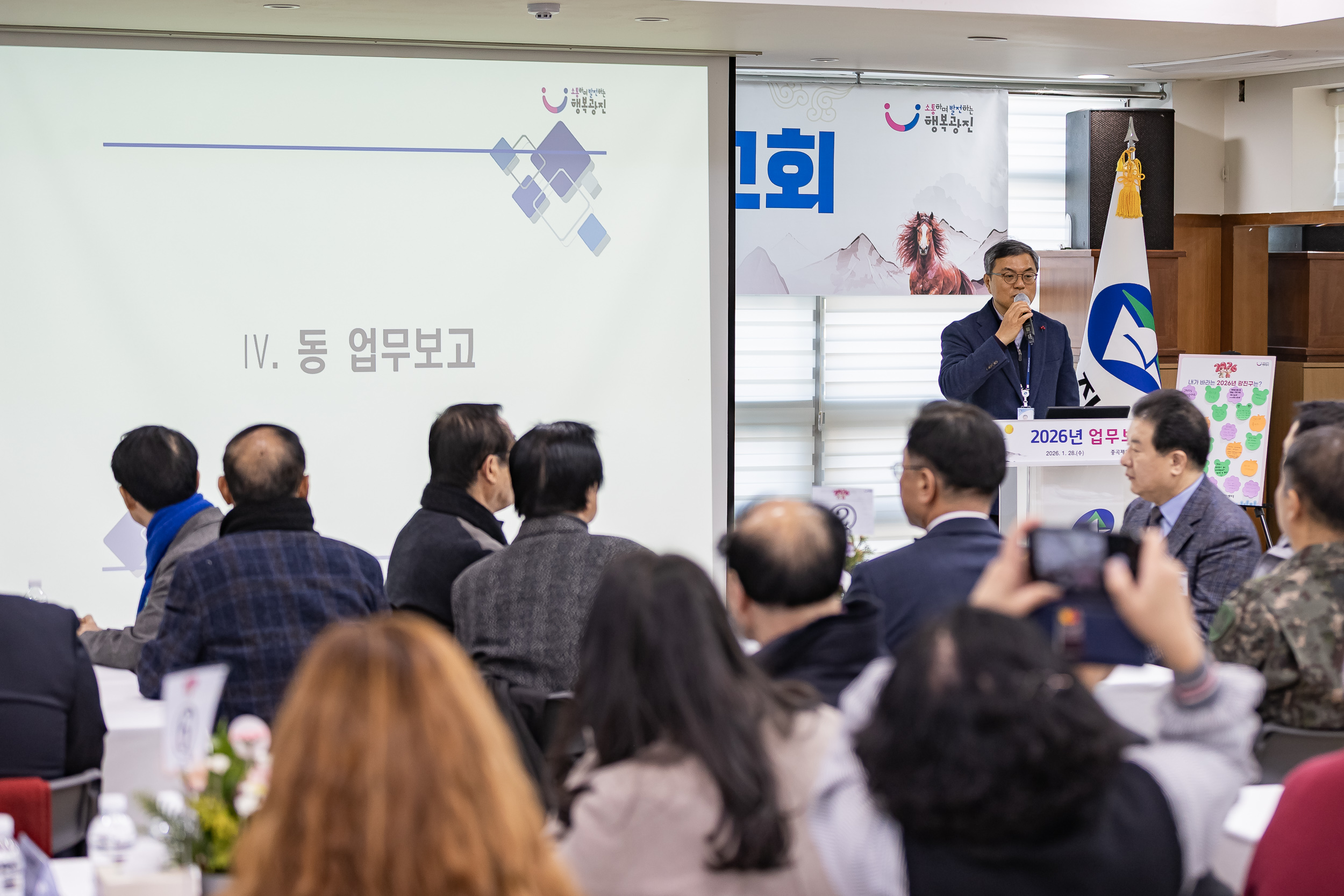 20260128-2026년 업무보고회(중곡3동 주민센터) 20260128-5767_L_184323.jpg