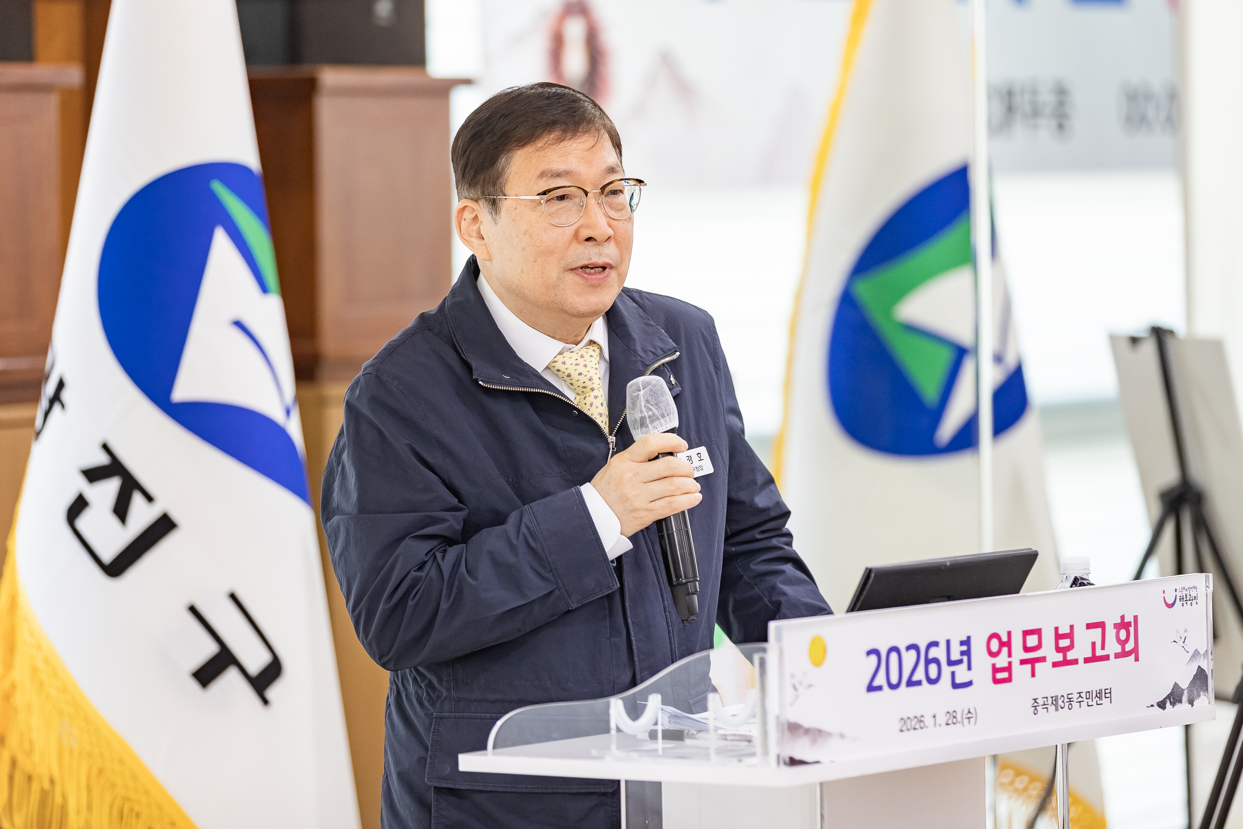 20260128-2026년 업무보고회(중곡3동 주민센터) 20260128-5802_L_184324.jpg