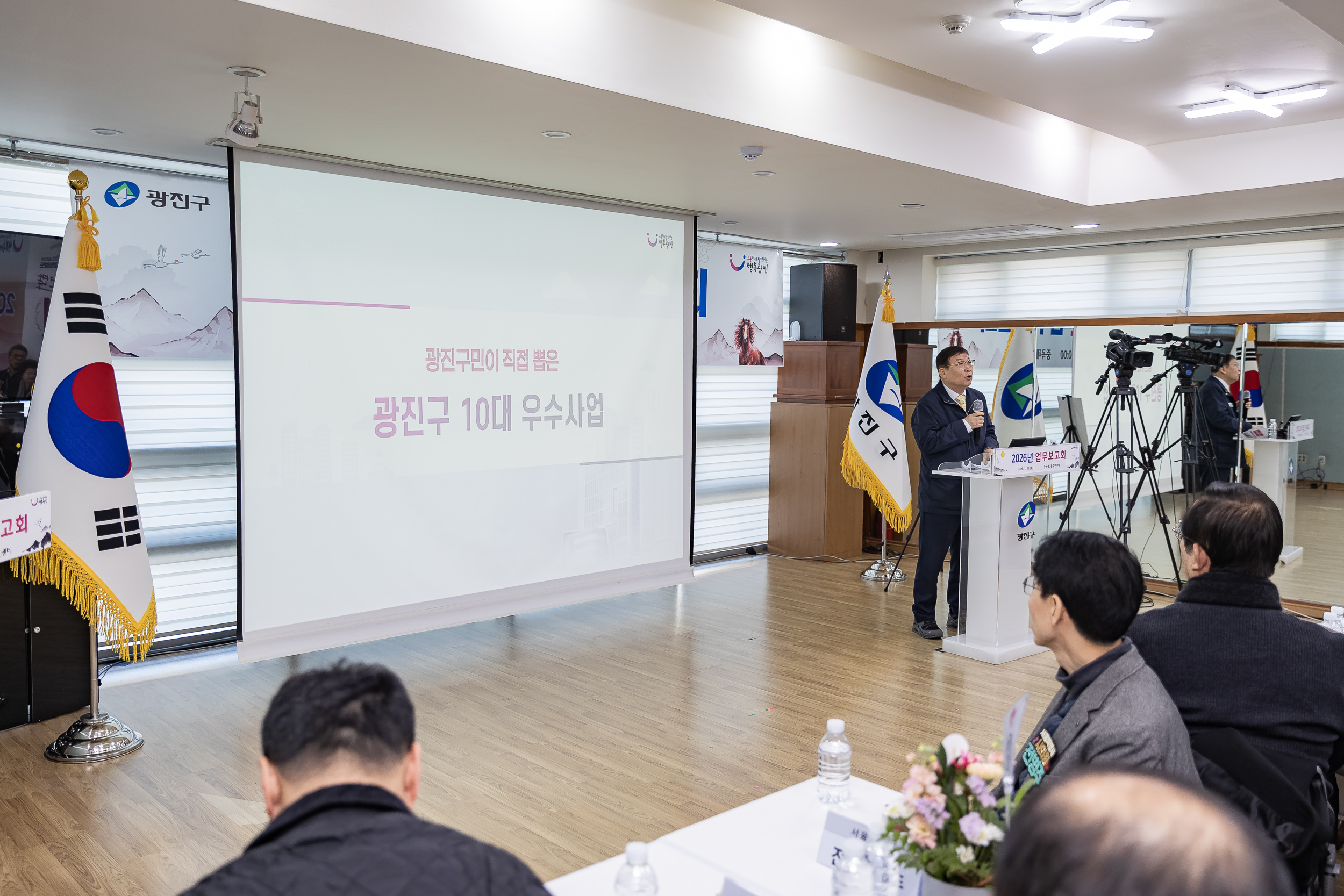 20260128-2026년 업무보고회(중곡3동 주민센터) 20260128-5811_L_184324.jpg