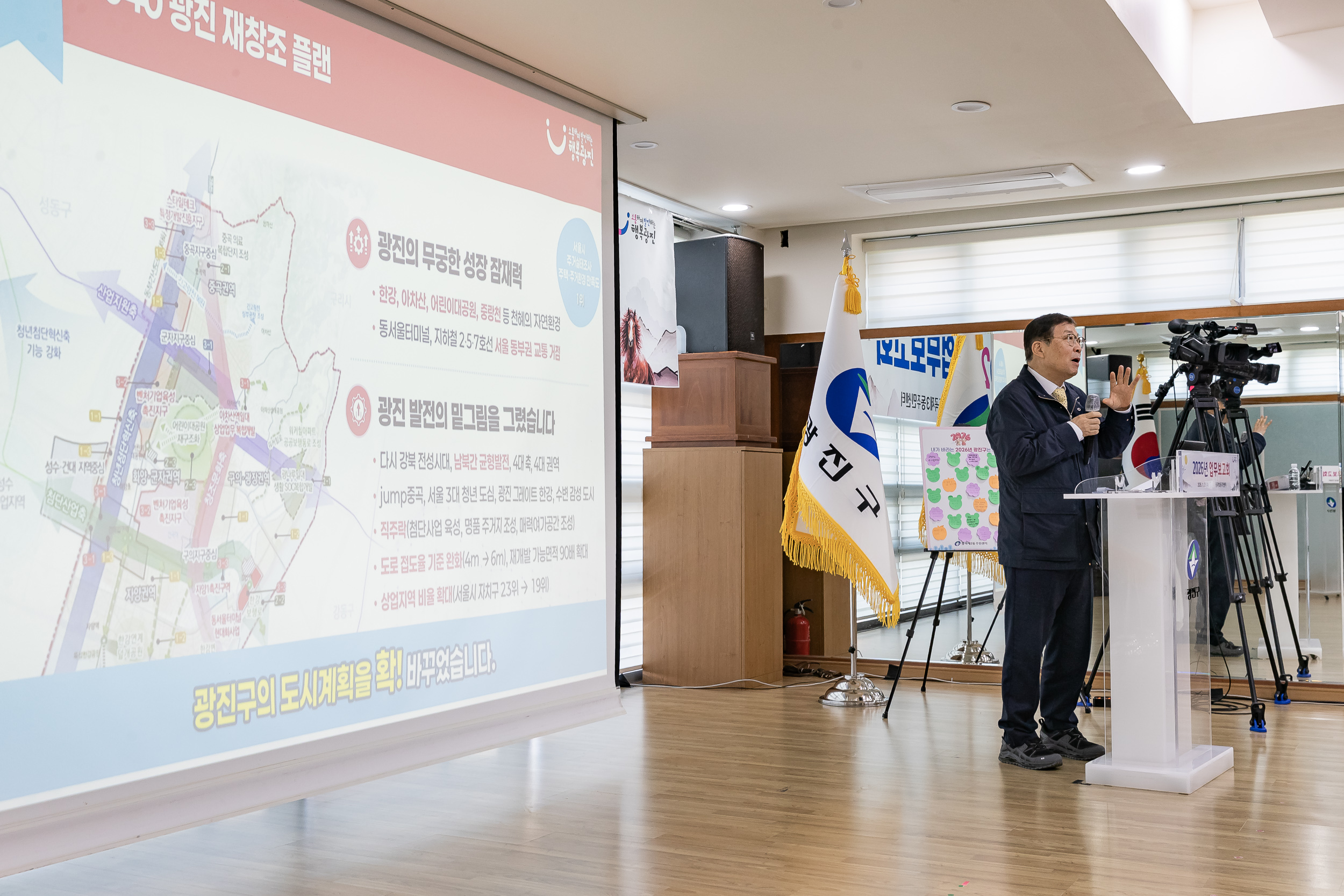 20260128-2026년 업무보고회(중곡3동 주민센터) 20260128-5846_L_184324.jpg