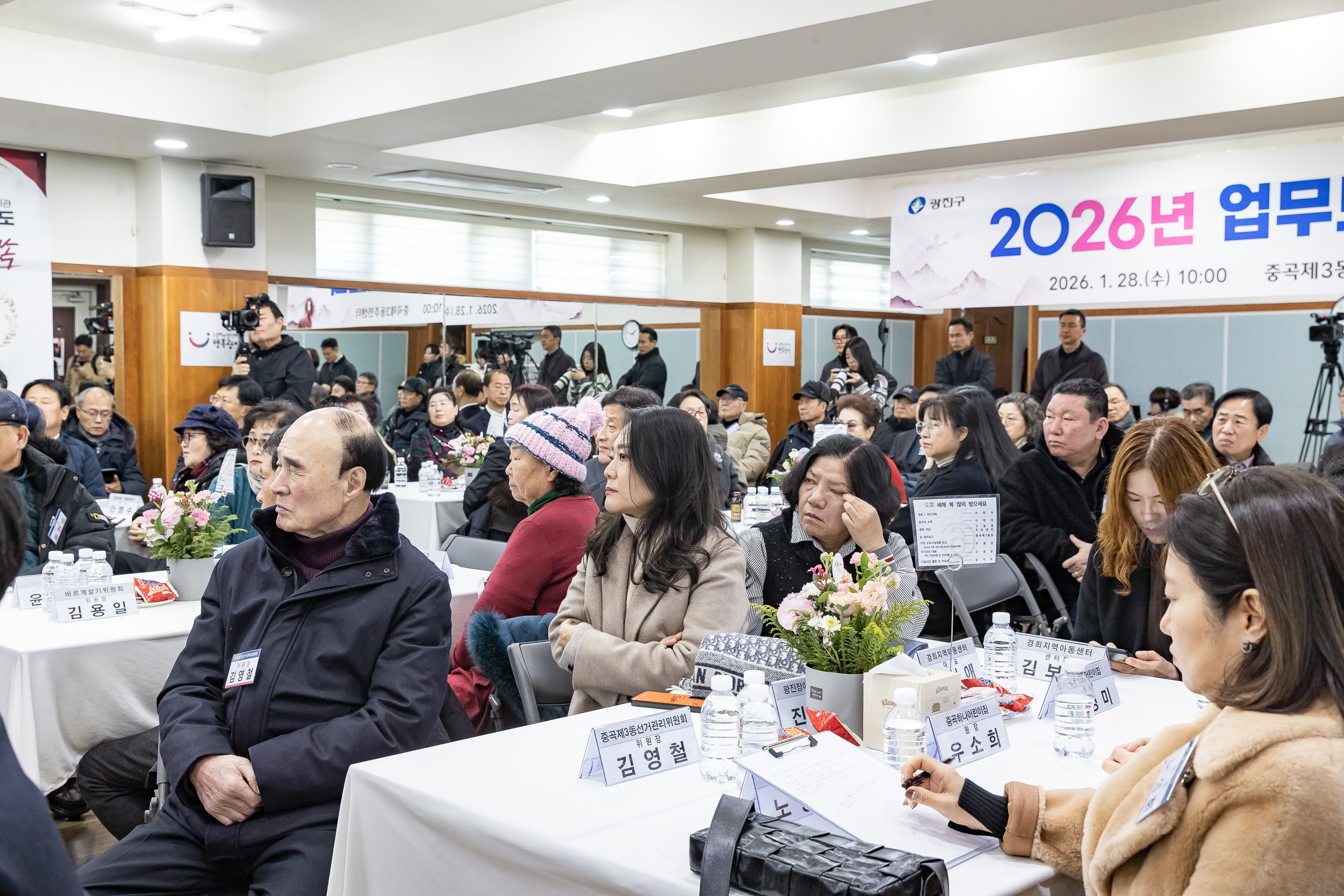 20260128-2026년 업무보고회(중곡3동 주민센터) 20260128-5877_L_184324.jpg