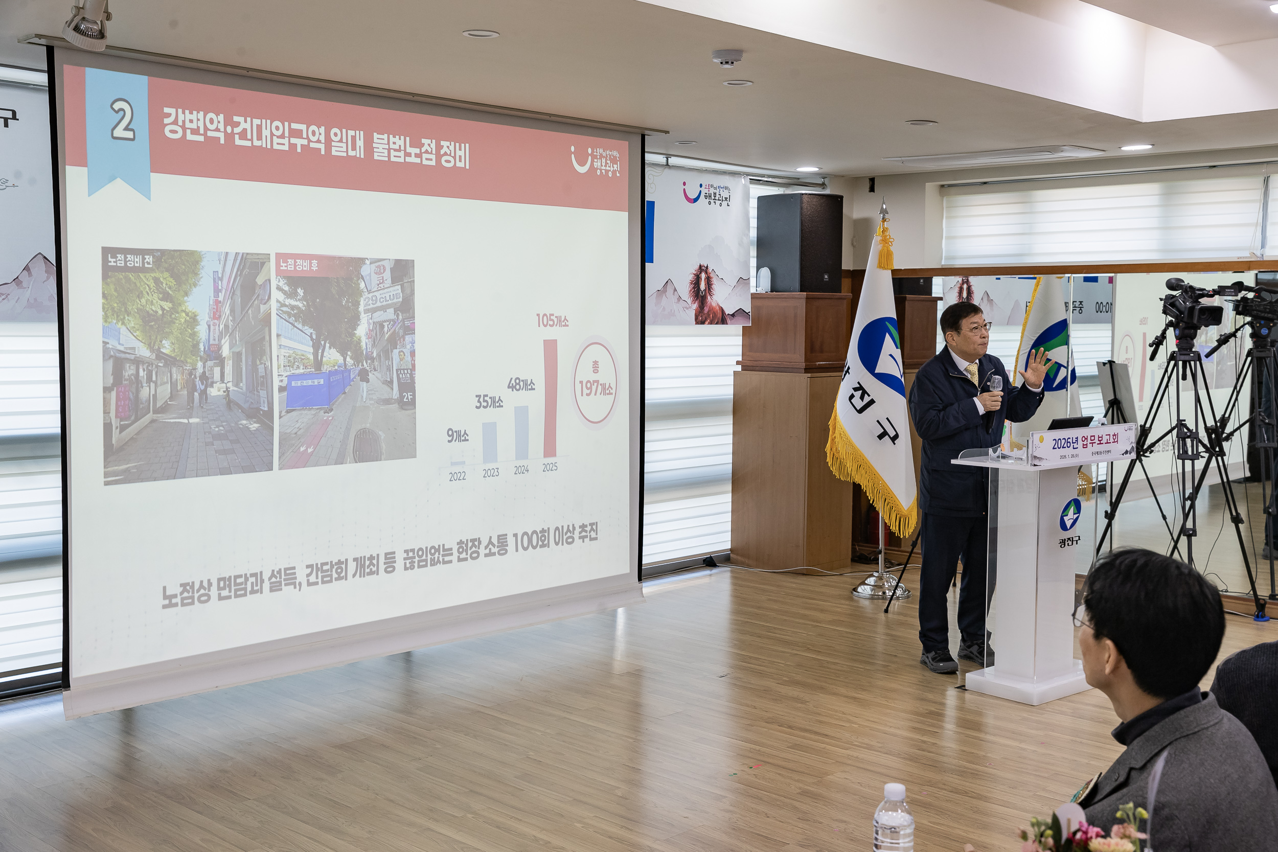 20260128-2026년 업무보고회(중곡3동 주민센터) 20260128-5881_L_184324.jpg