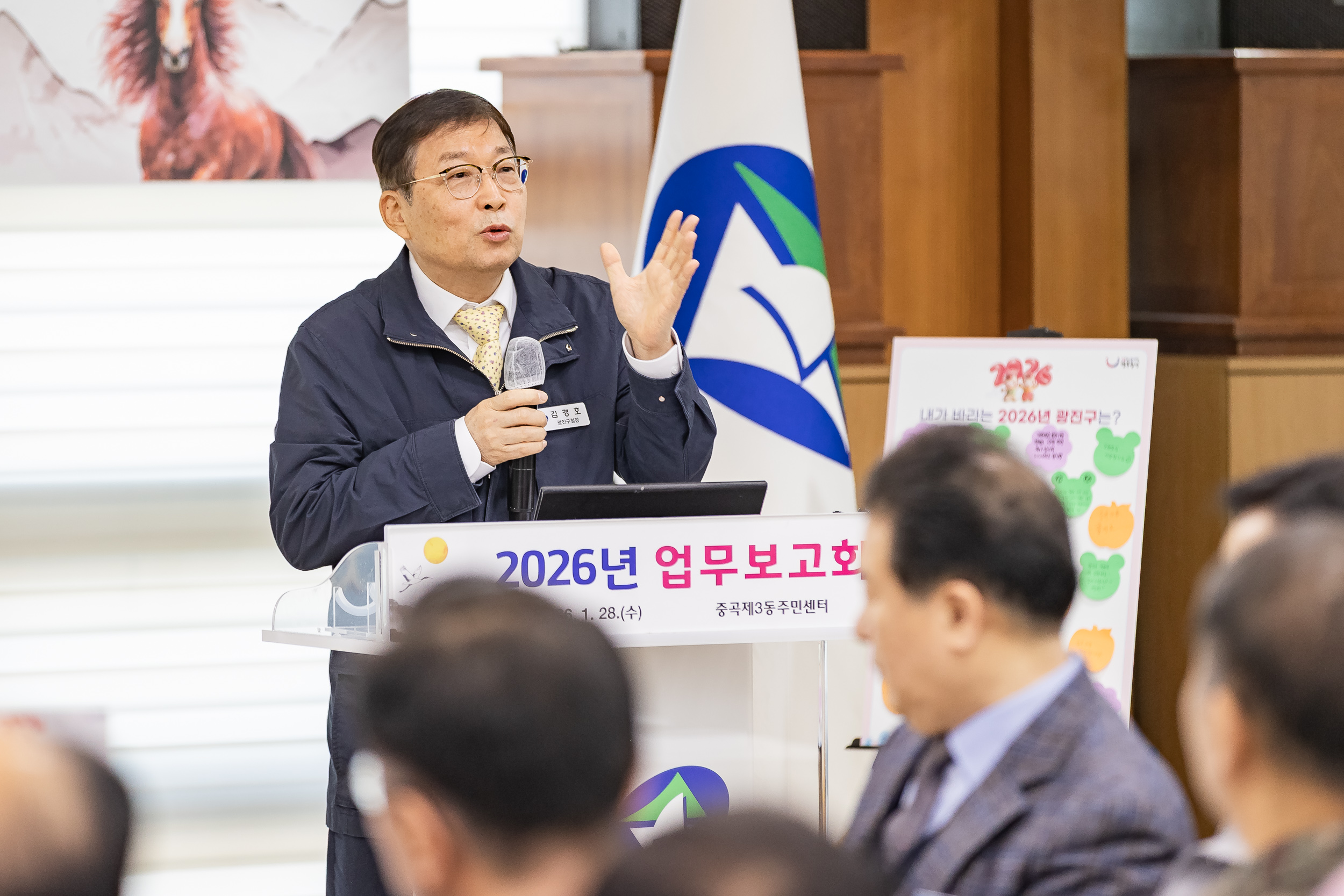 20260128-2026년 업무보고회(중곡3동 주민센터) 20260128-5895_L_184324.jpg