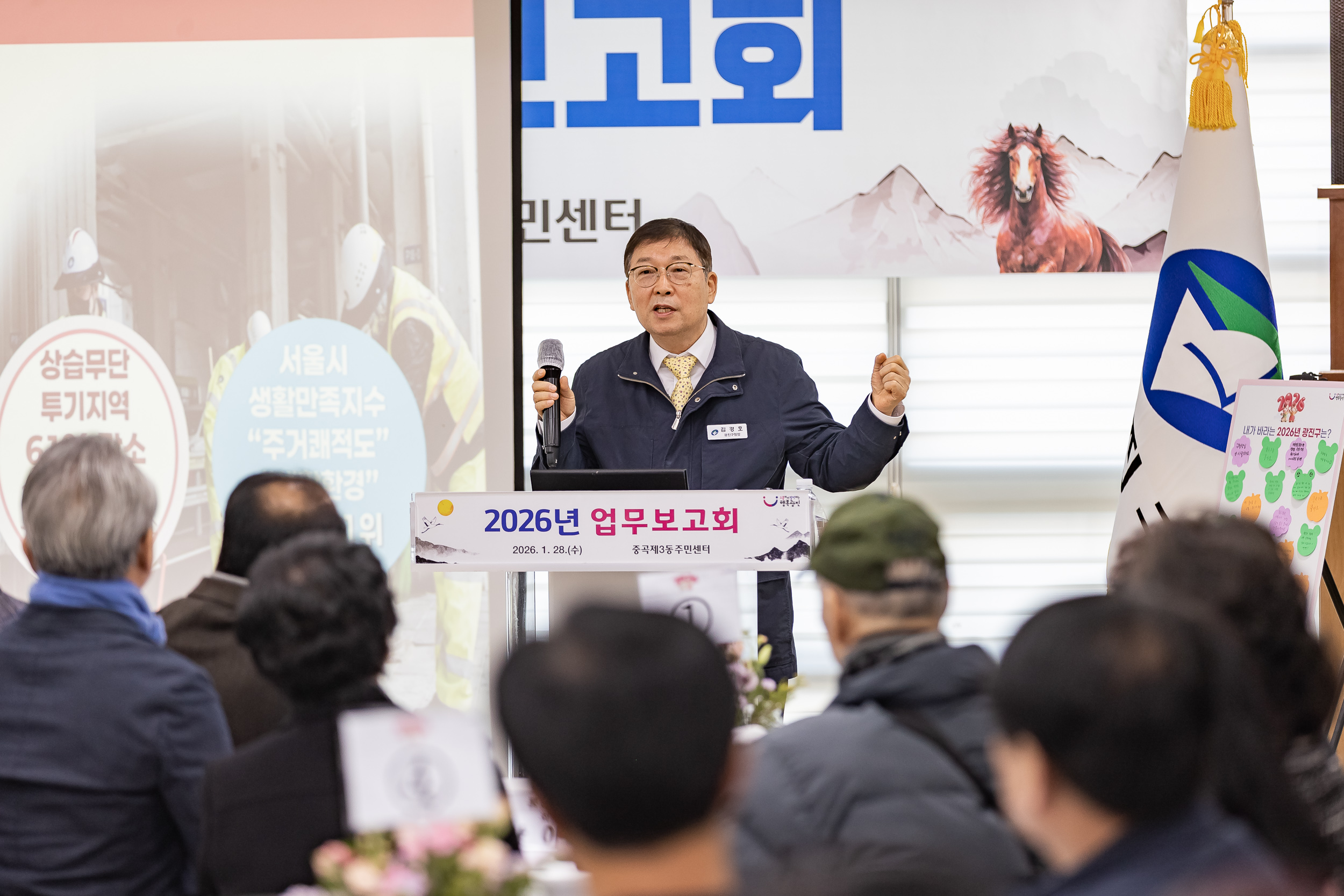20260128-2026년 업무보고회(중곡3동 주민센터) 20260128-5914_L_184324.jpg
