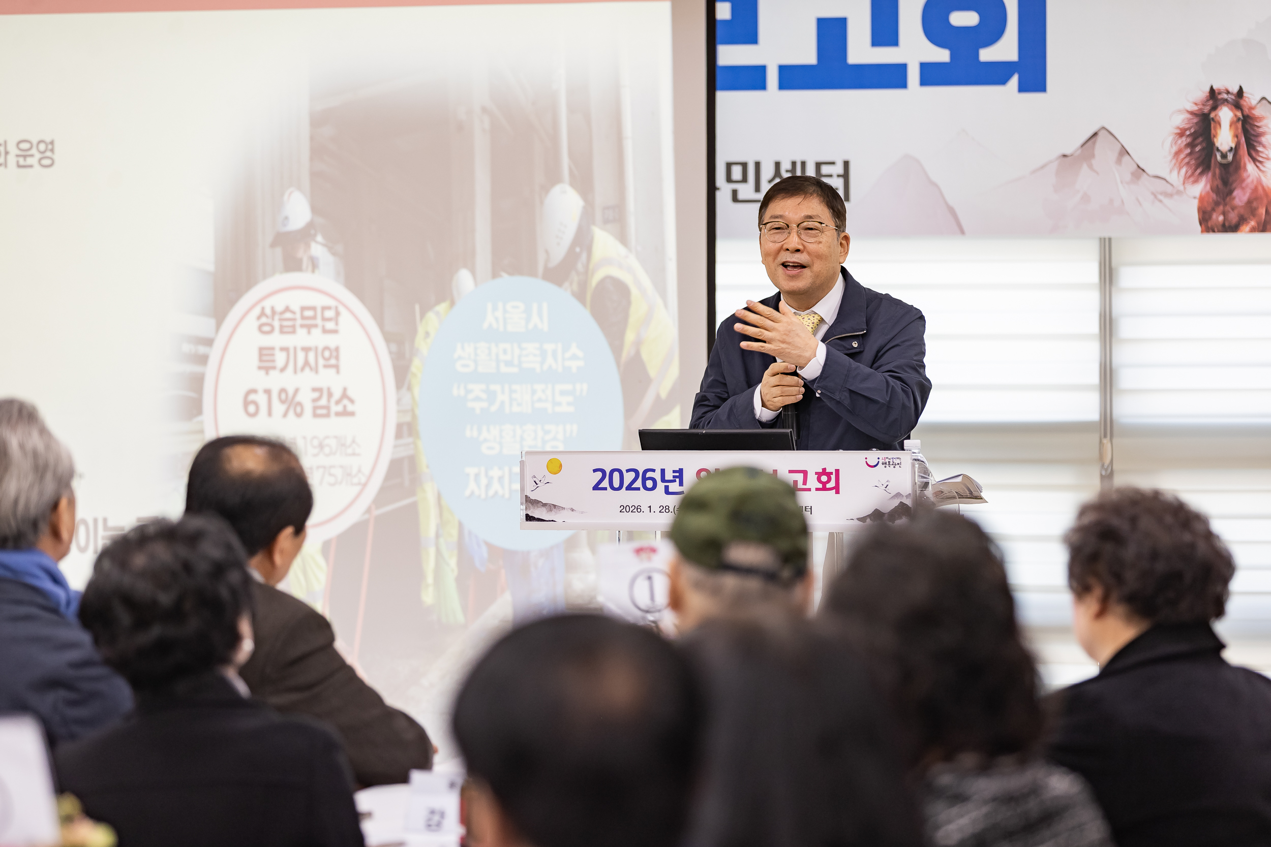 20260128-2026년 업무보고회(중곡3동 주민센터) 20260128-5918_L_184324.jpg