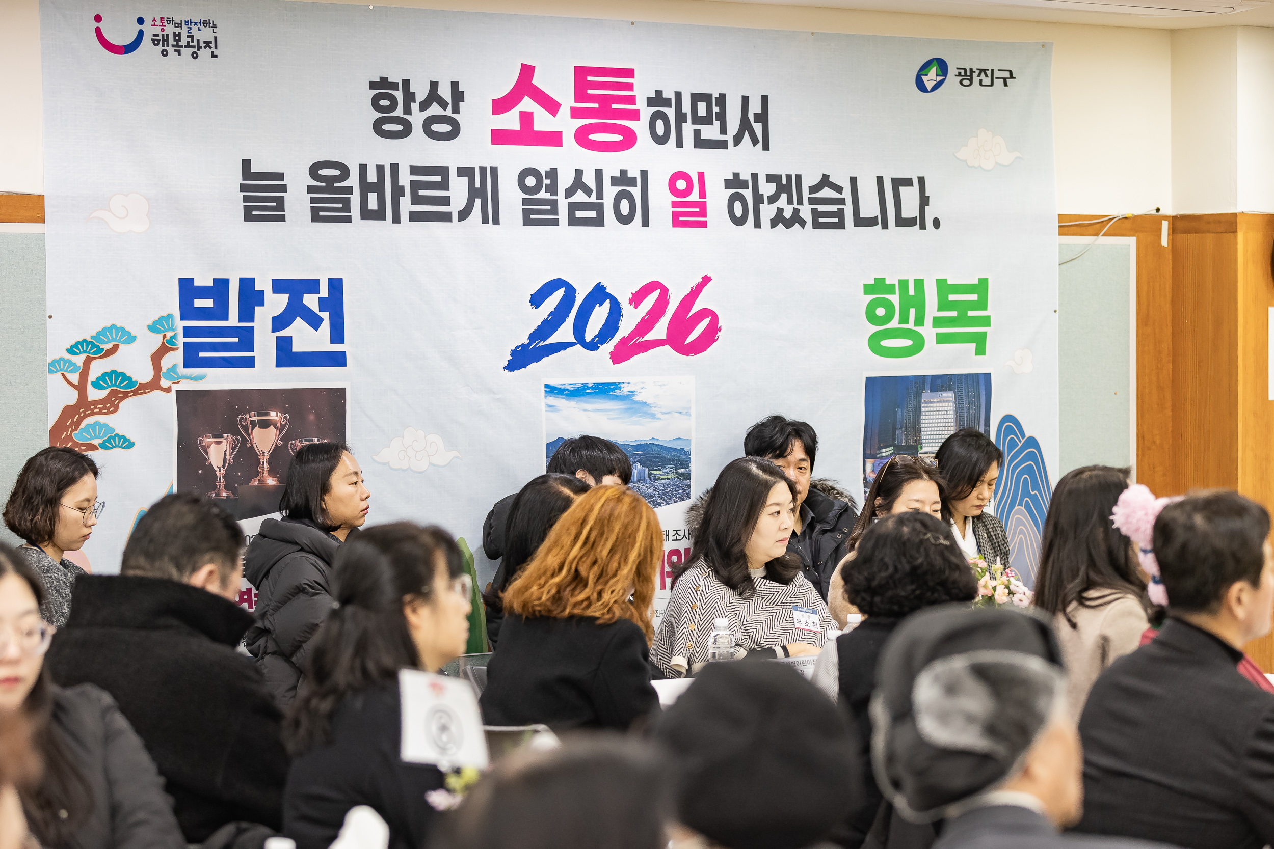 20260128-2026년 업무보고회(중곡3동 주민센터) 20260128-5924_L_184324.jpg