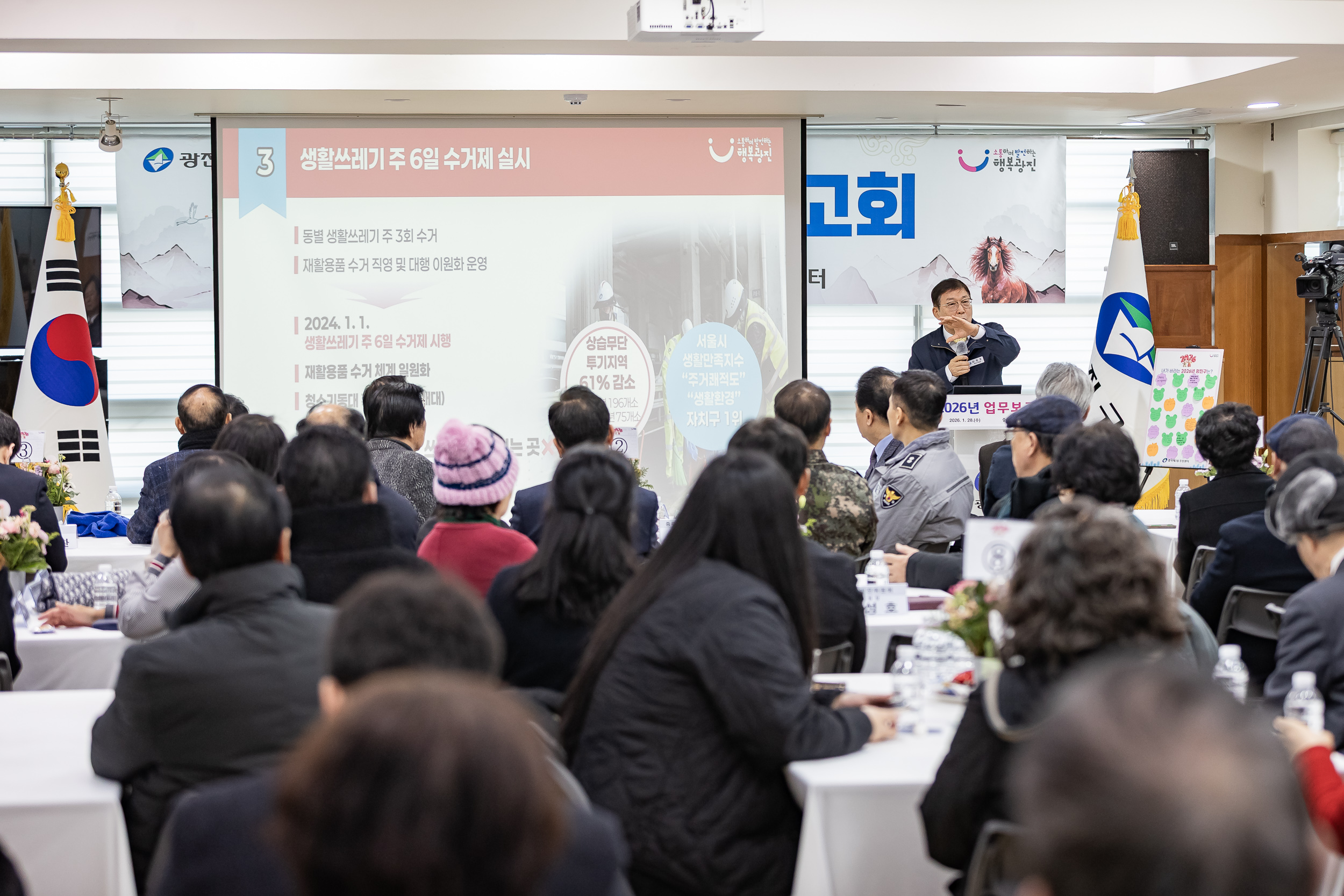 20260128-2026년 업무보고회(중곡3동 주민센터) 20260128-5928_L_184324.jpg