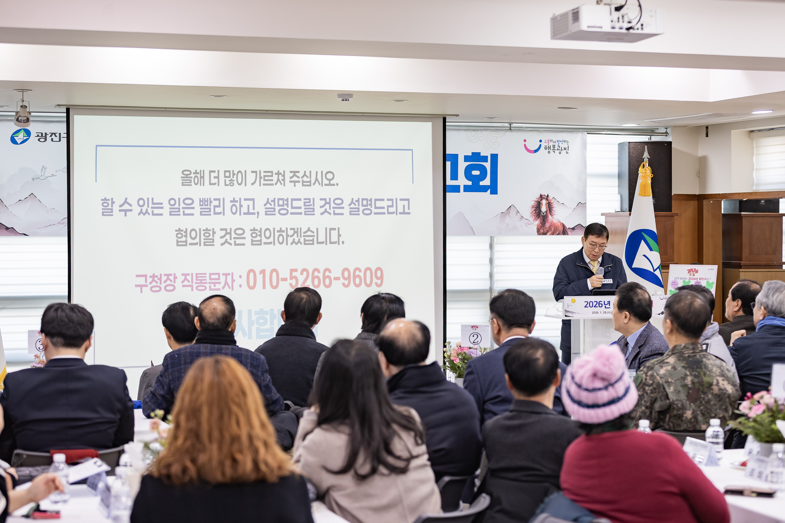 20260128-2026년 업무보고회(중곡3동 주민센터) 20260128-5940_L_184324.jpg