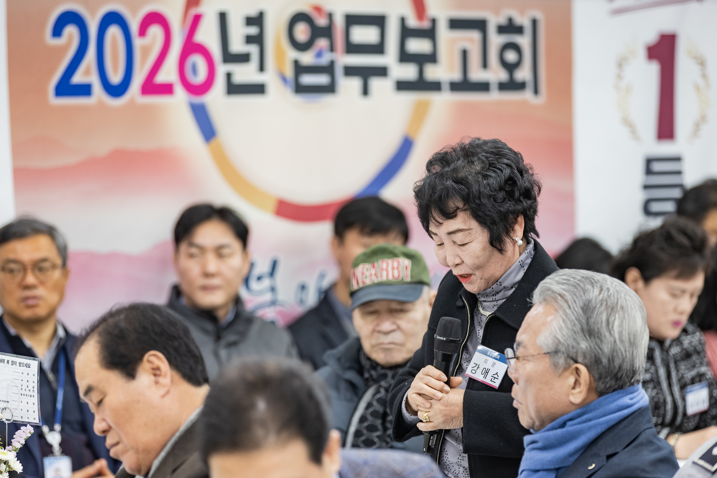 20260128-2026년 업무보고회(중곡3동 주민센터) 20260128-5977_L_184324.jpg