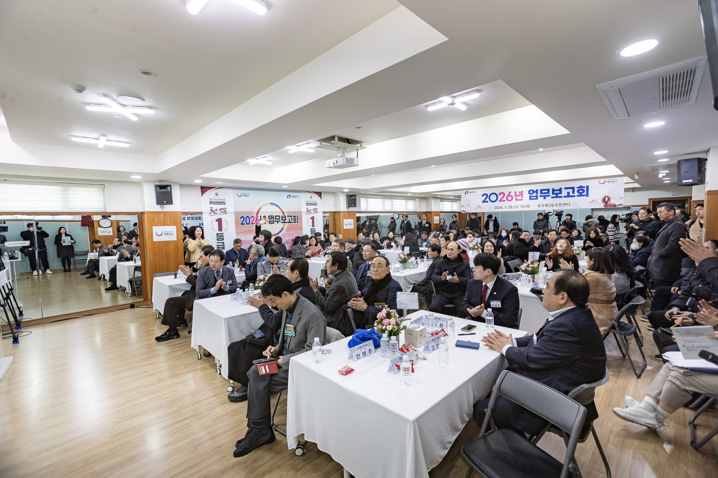 20260128-2026년 업무보고회(중곡3동 주민센터) 20260128-5984_L_184324.jpg