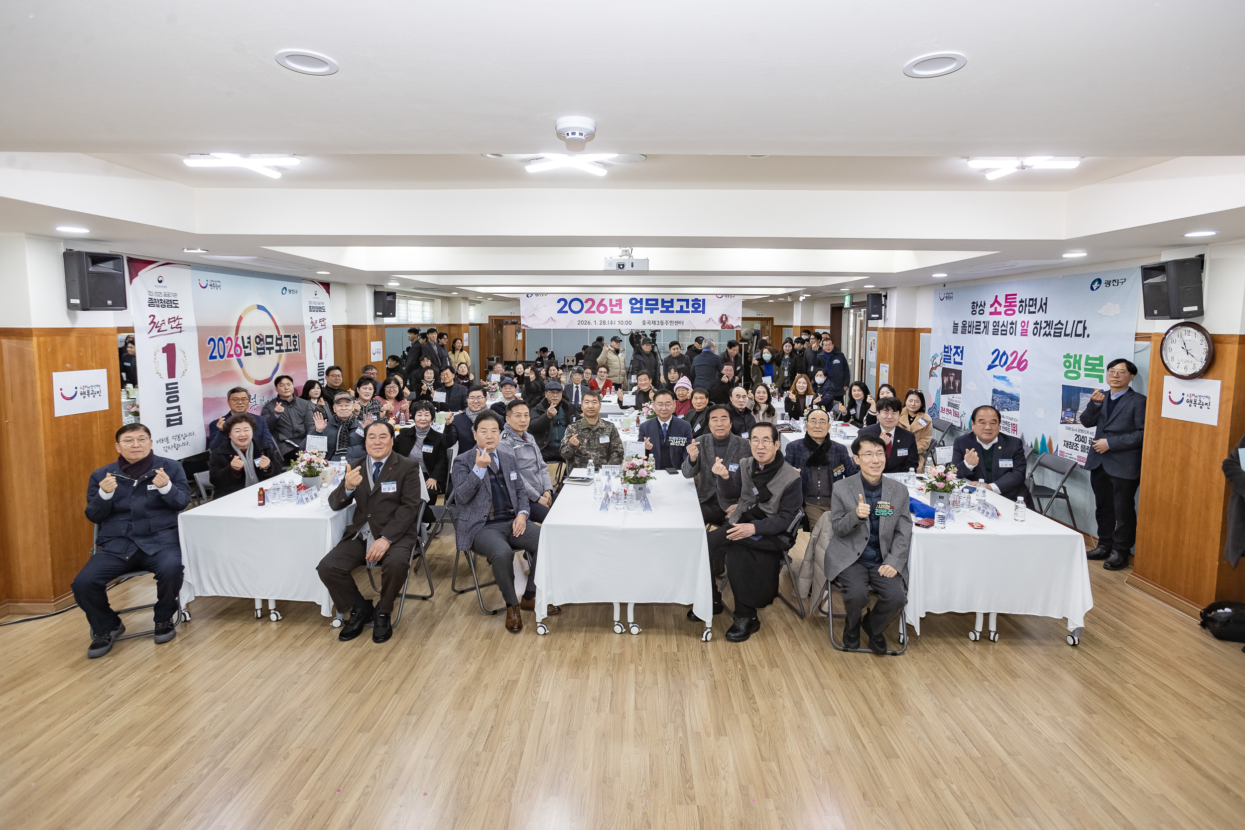 20260128-2026년 업무보고회(중곡3동 주민센터) 20260128-5997_L_184325.jpg