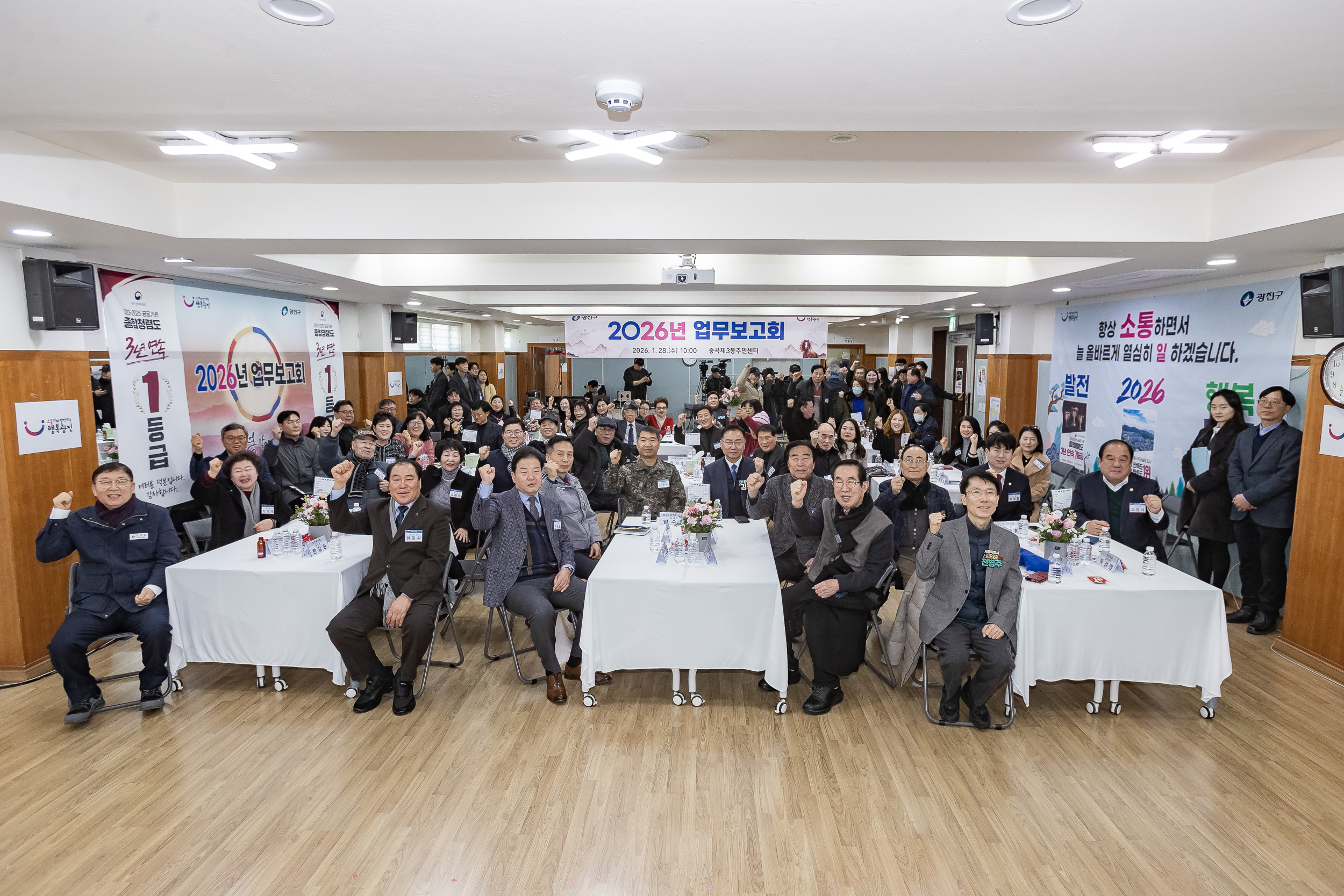 20260128-2026년 업무보고회(중곡3동 주민센터) 20260128-6010_L_184325.jpg