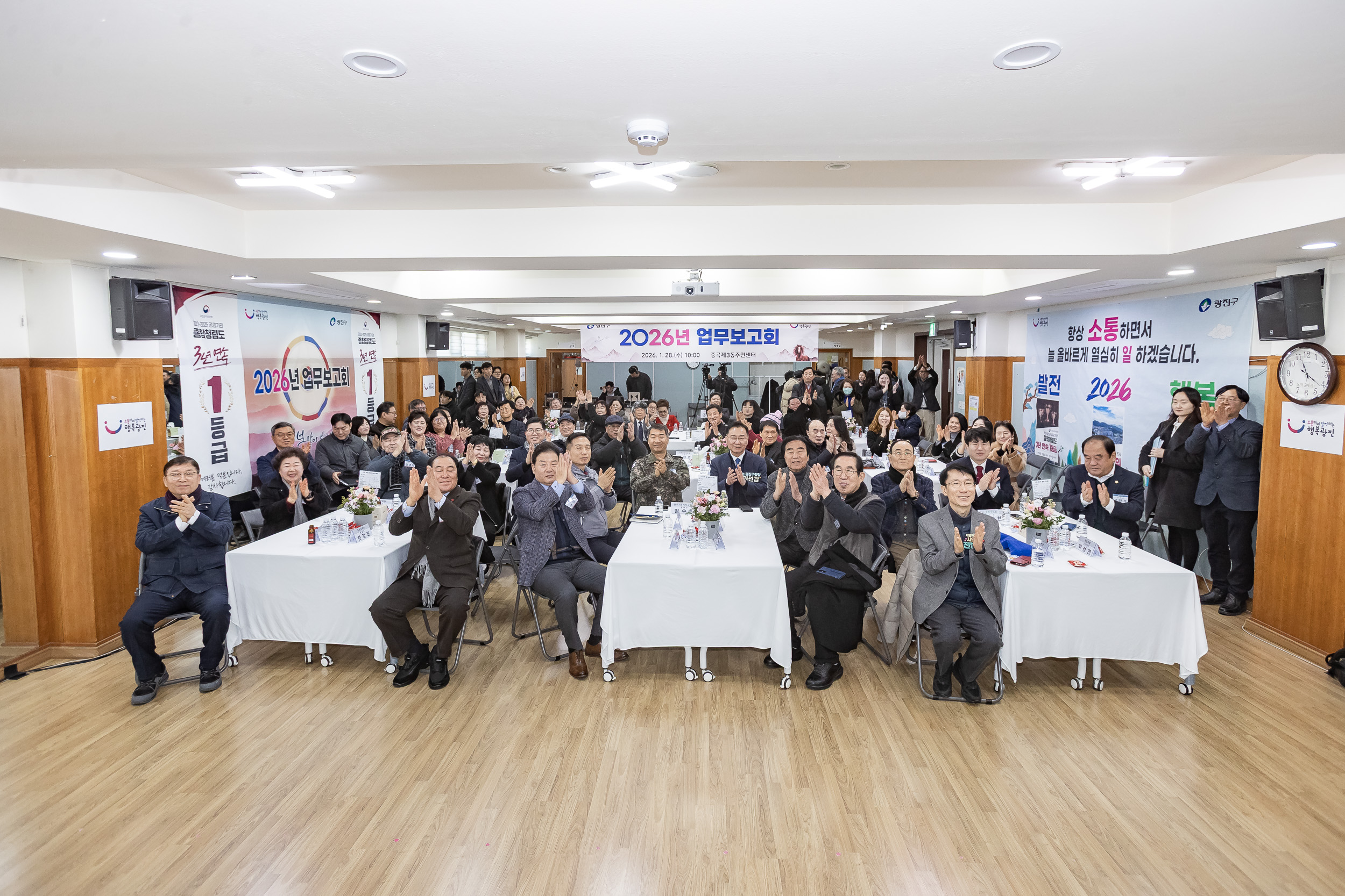 20260128-2026년 업무보고회(중곡3동 주민센터) 20260128-6015_L_184325.jpg