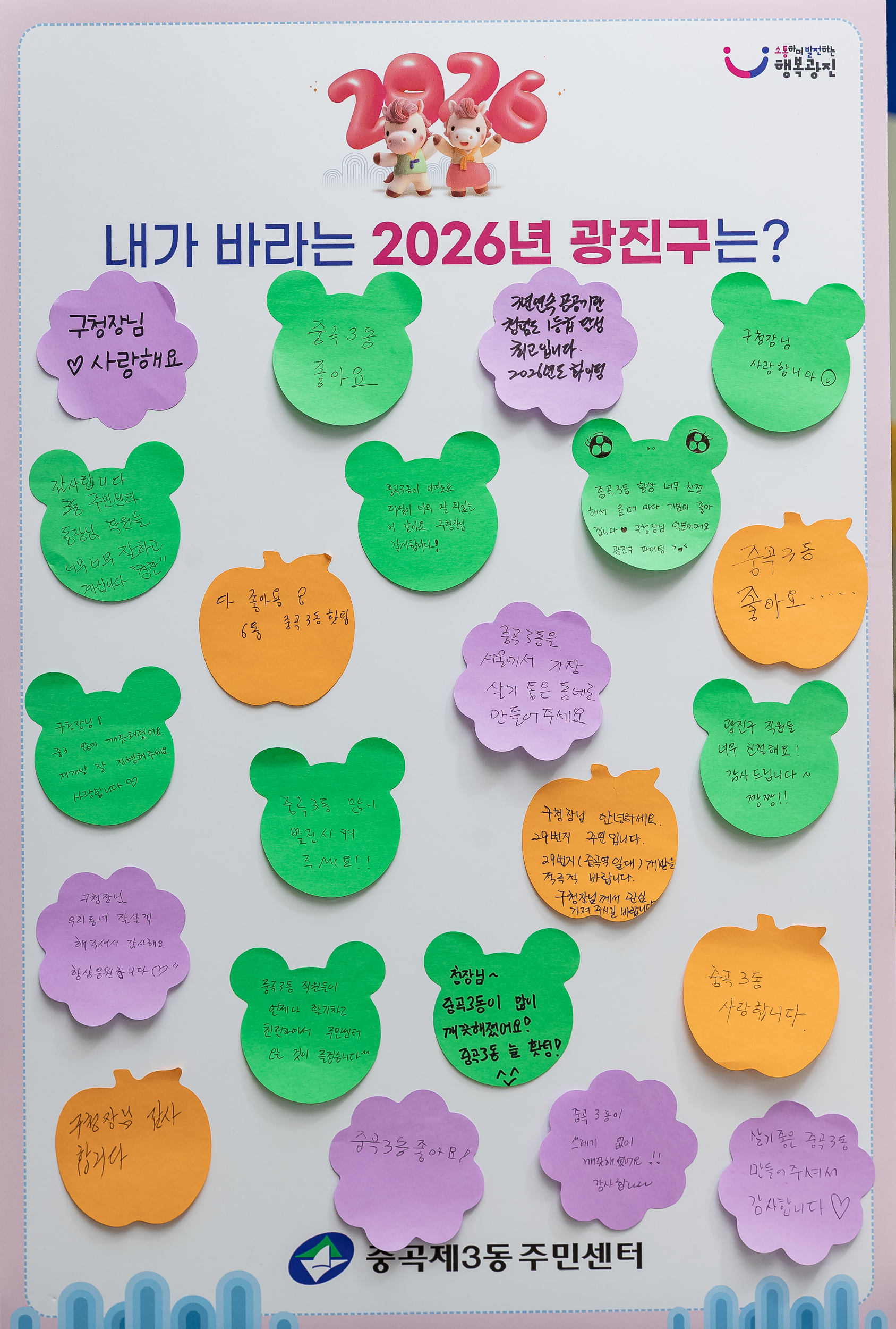 20260128-2026년 업무보고회(중곡3동 주민센터) 20260128-5659_L_184323.jpg