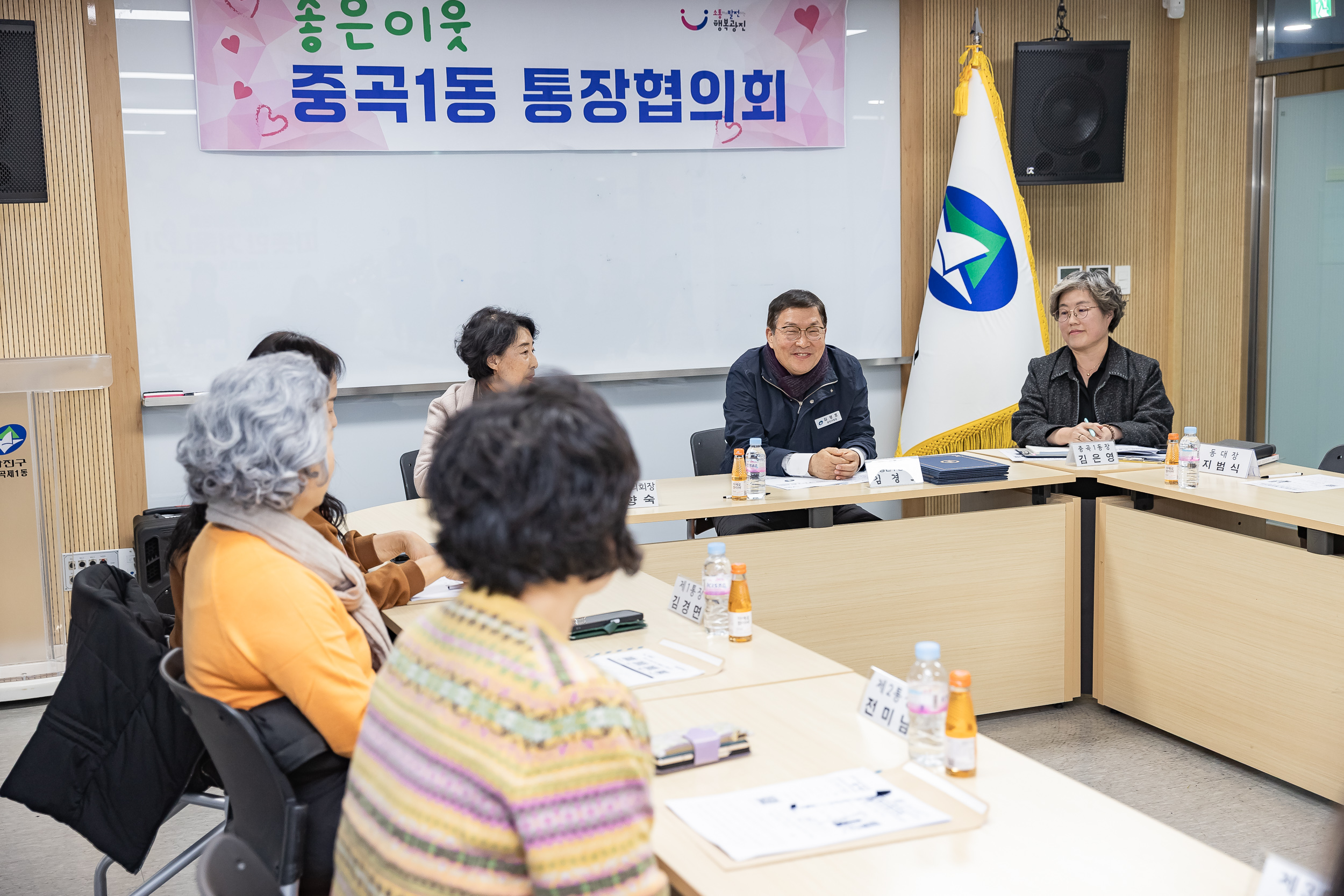 20251224-중곡1동 통장협의회 20251224-49998_L_160903.jpg