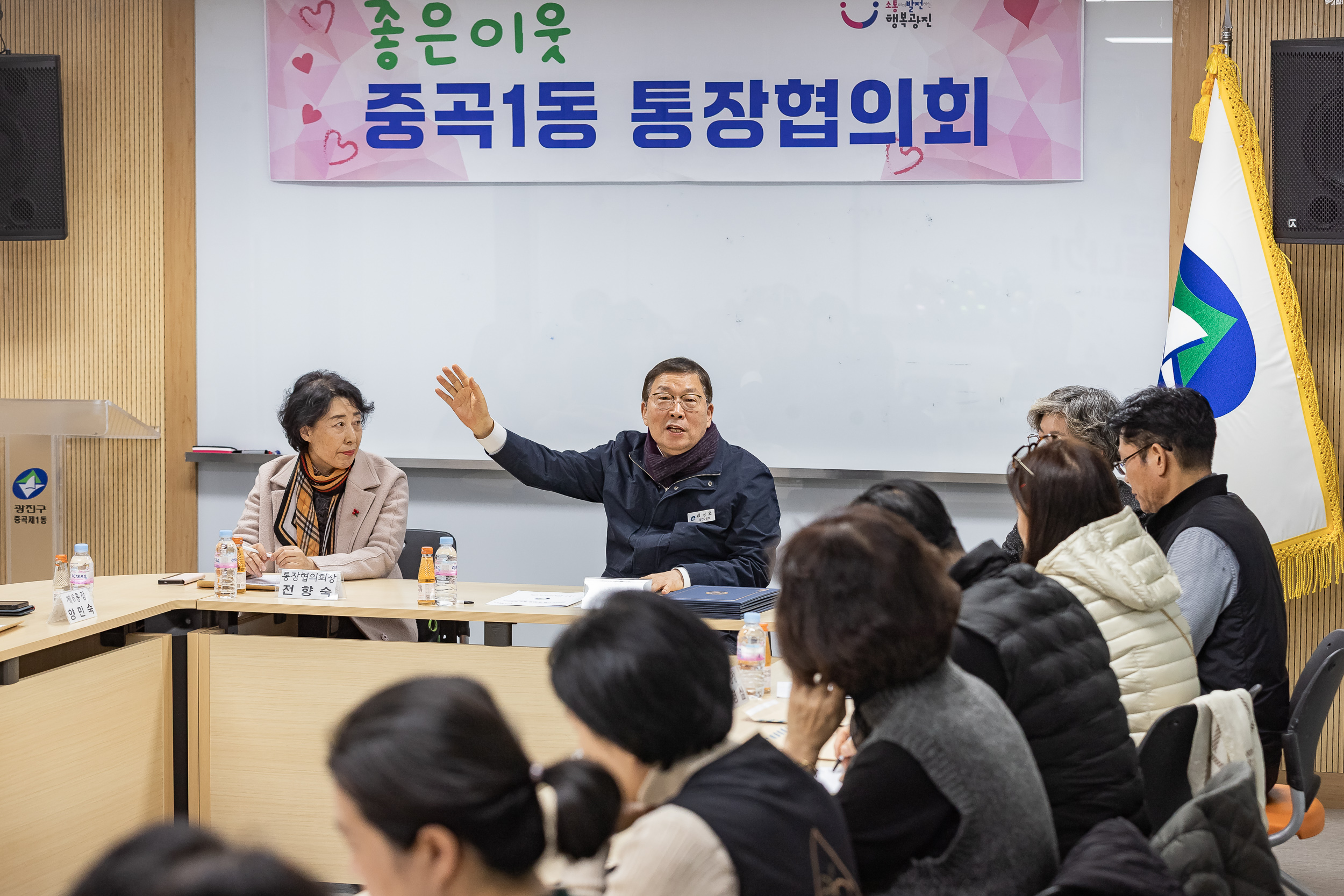 20251224-중곡1동 통장협의회 20251224-50064_L_160903.jpg