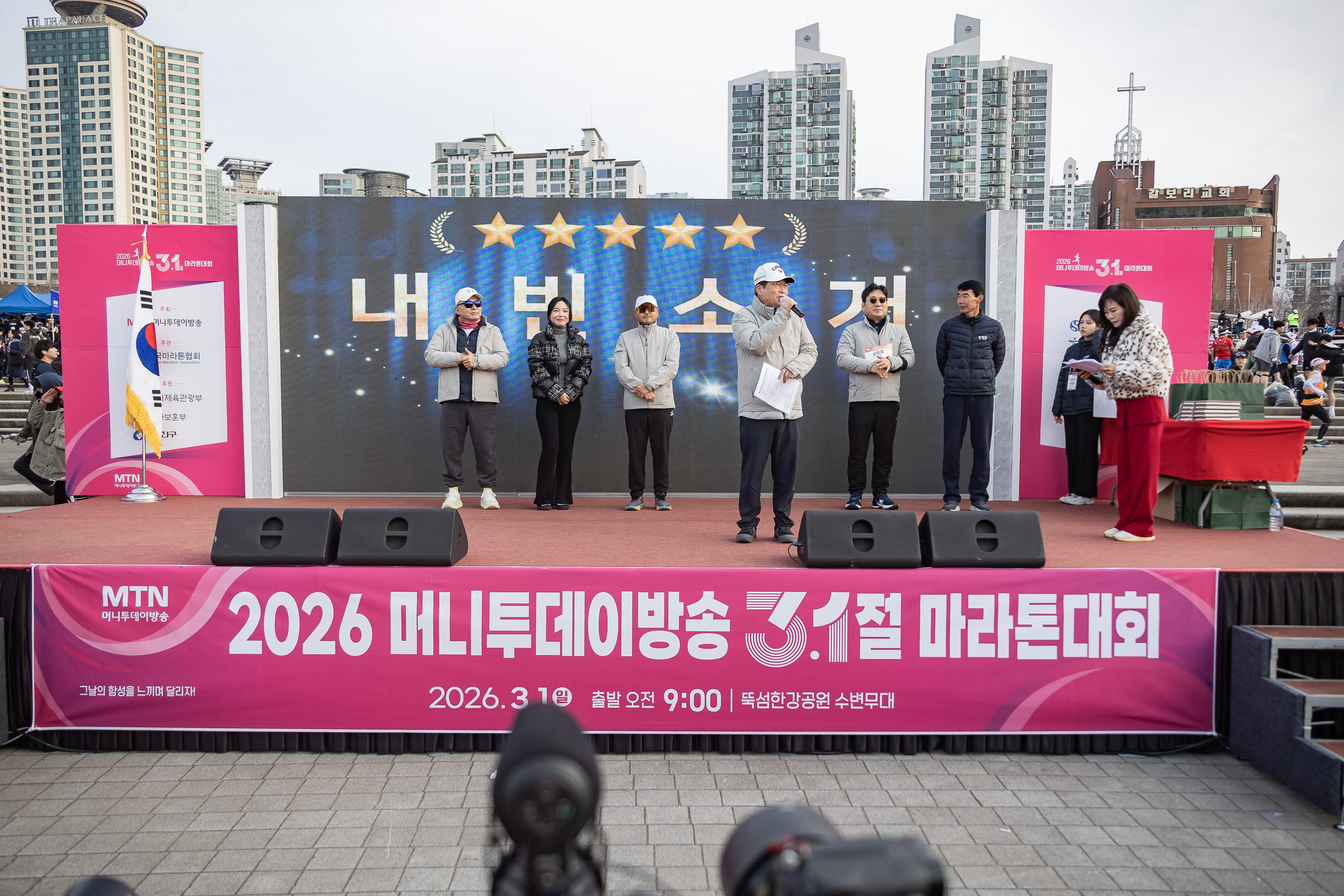 20260301-2026 머니투데이방송 3.1절 마라톤 대회 20260301-29089_L_204427.jpg