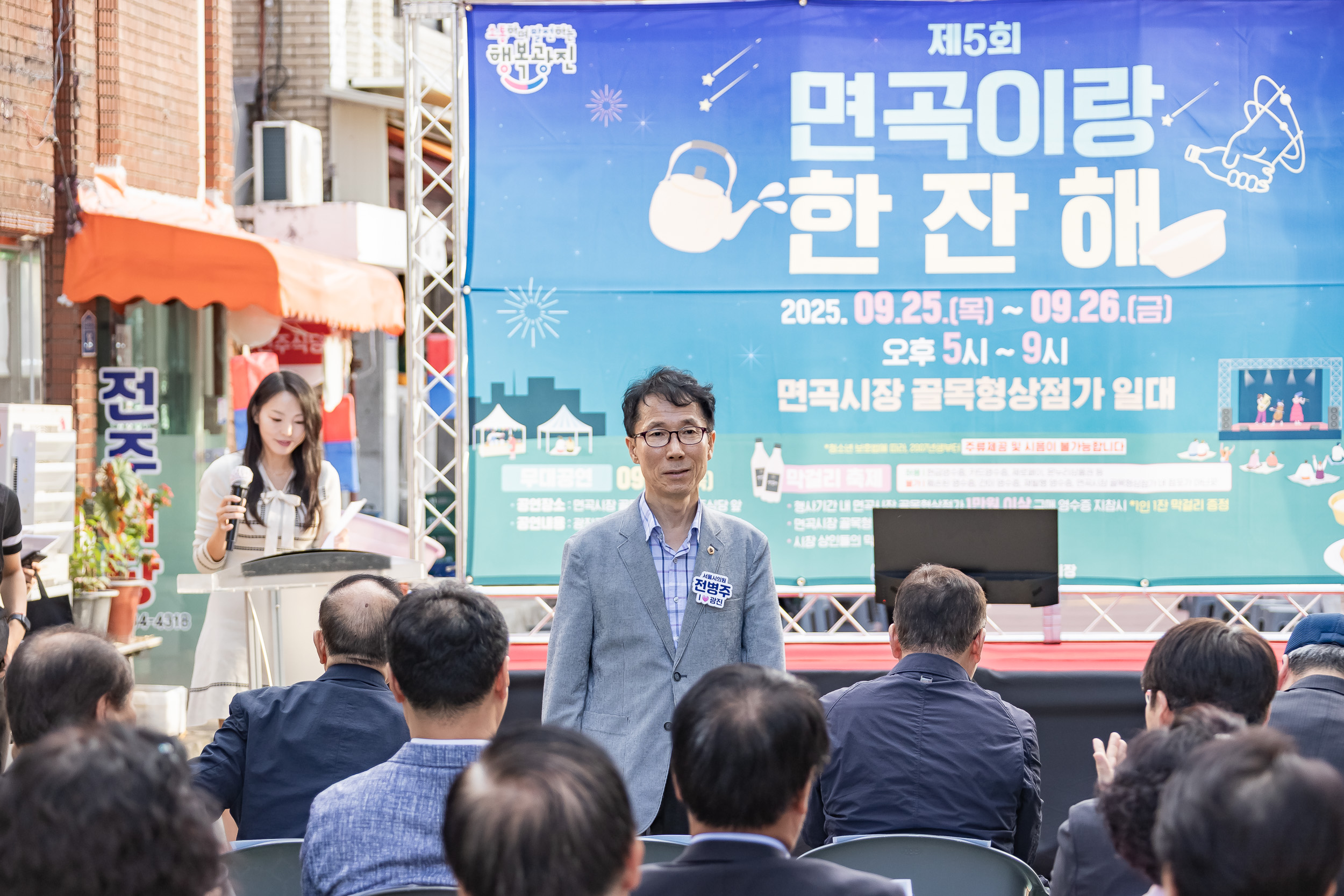 20250925-제5회 면곡이랑 한잔해 20250925-44256_L_080558.jpg