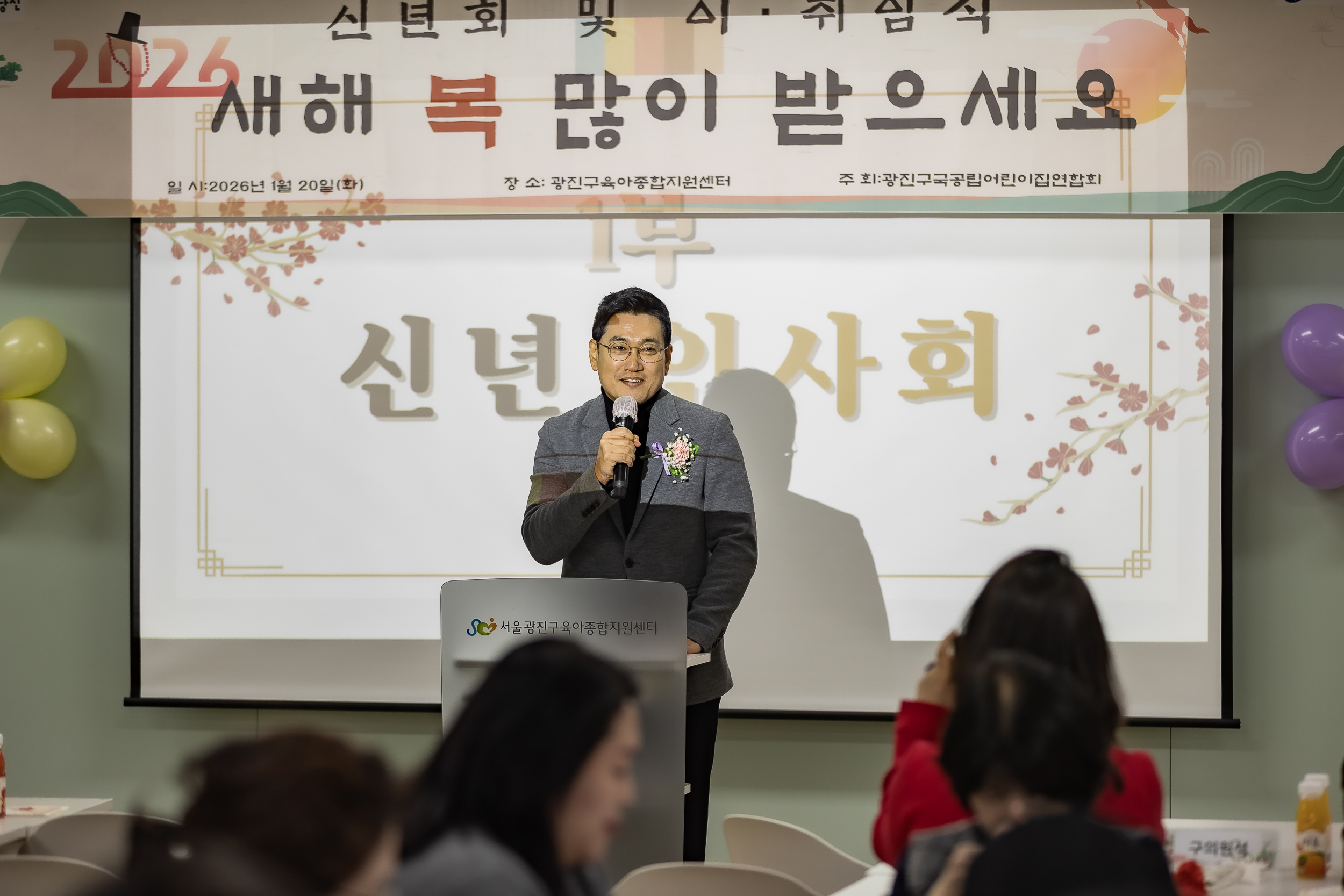 20260120-광진구 국공립어린이집연합회 2026년 신년회 및 임원 이취임식 20260120-5575_L_174740.jpg