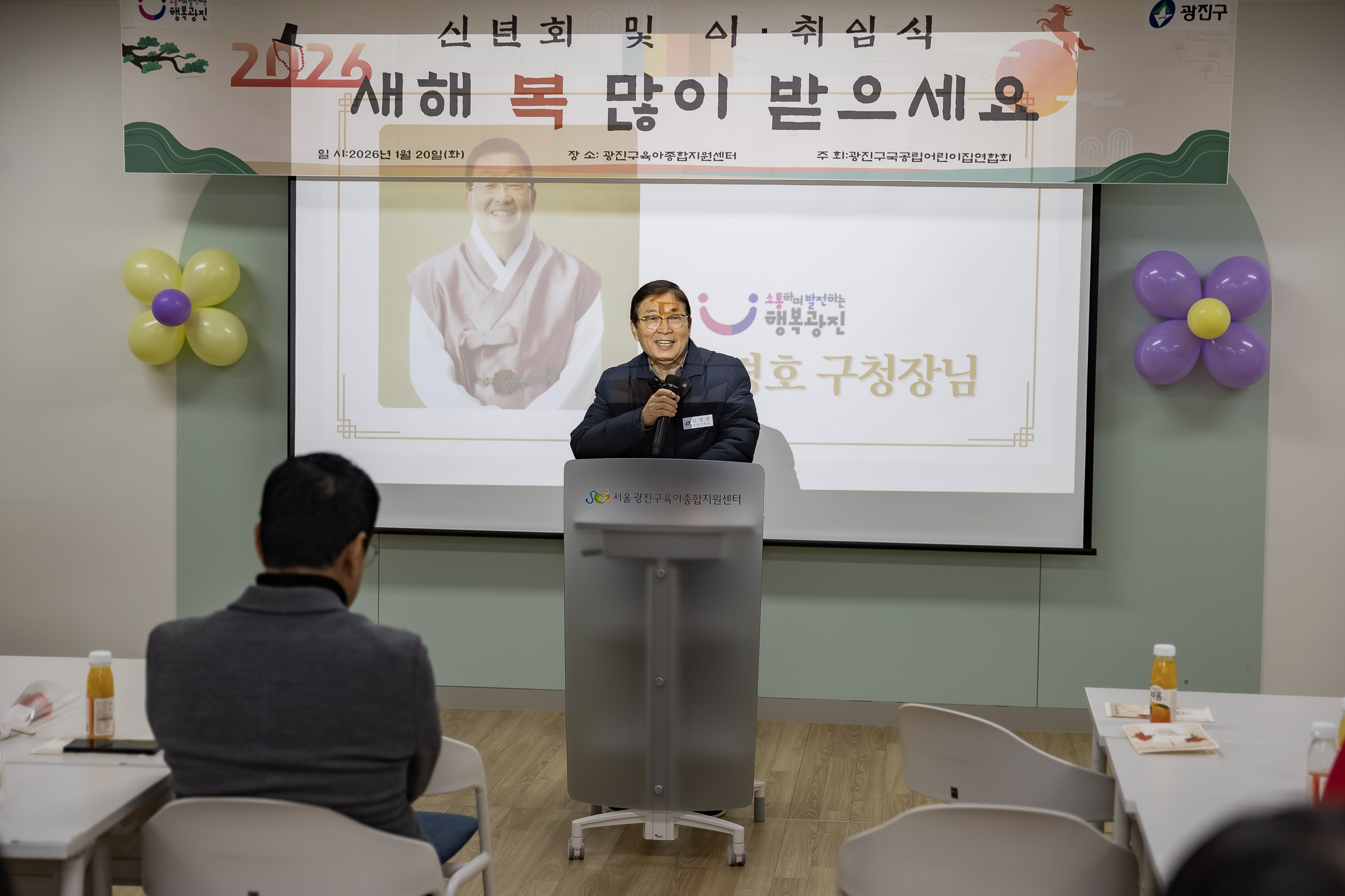 20260120-광진구 국공립어린이집연합회 2026년 신년회 및 임원 이취임식 20260120-5616_L_174740.jpg