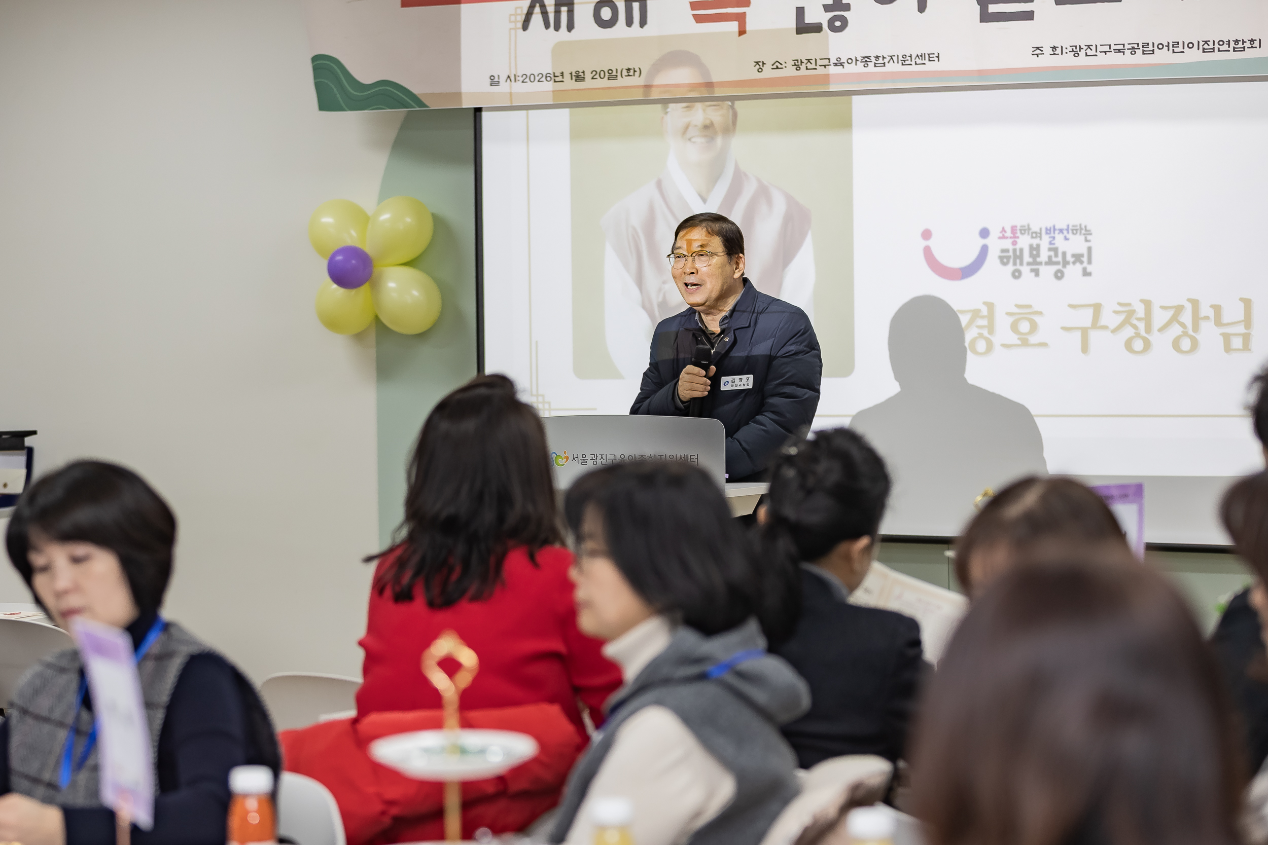 20260120-광진구 국공립어린이집연합회 2026년 신년회 및 임원 이취임식 20260120-5643_L_174740.jpg