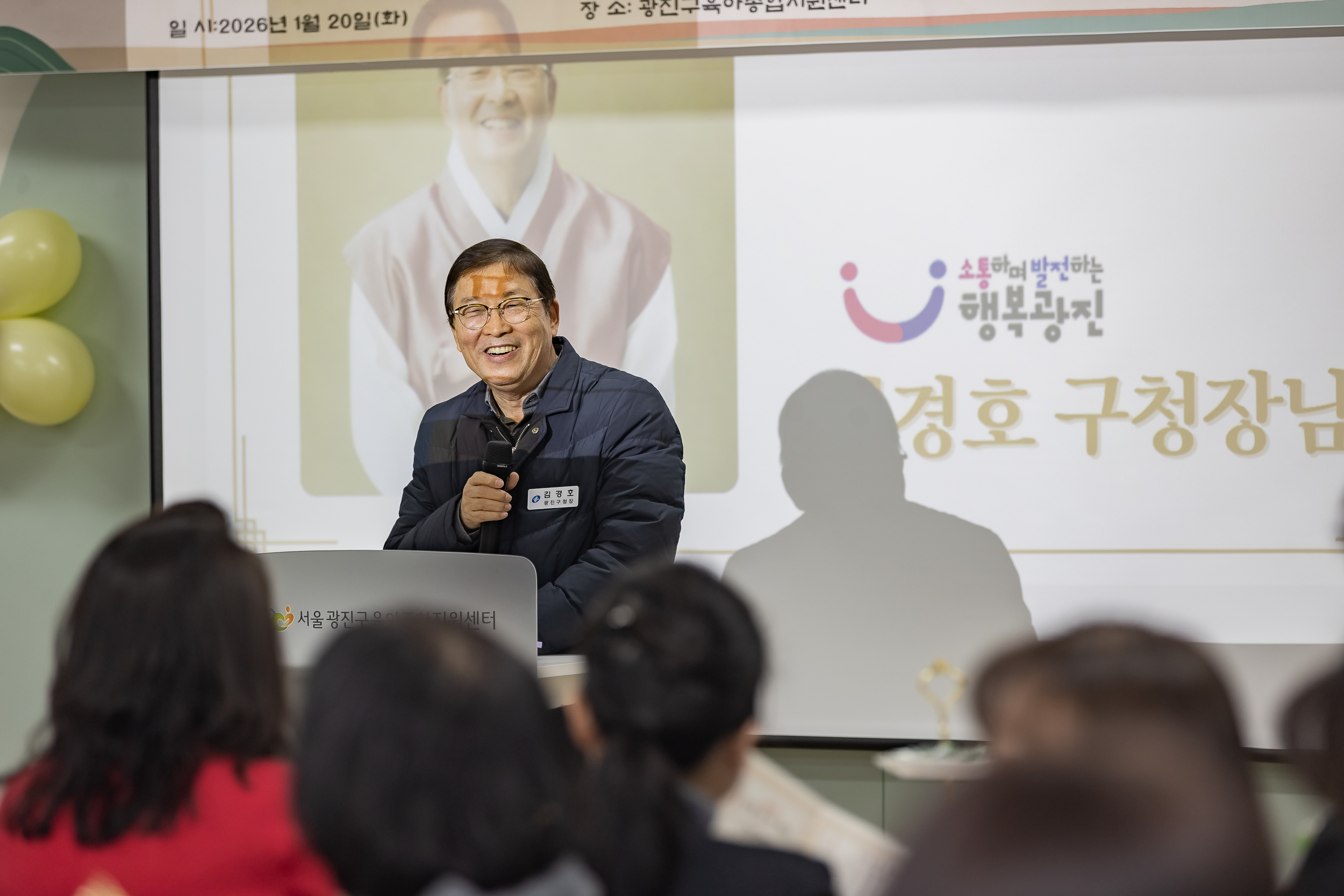 20260120-광진구 국공립어린이집연합회 2026년 신년회 및 임원 이취임식 20260120-5647_L_174740.jpg