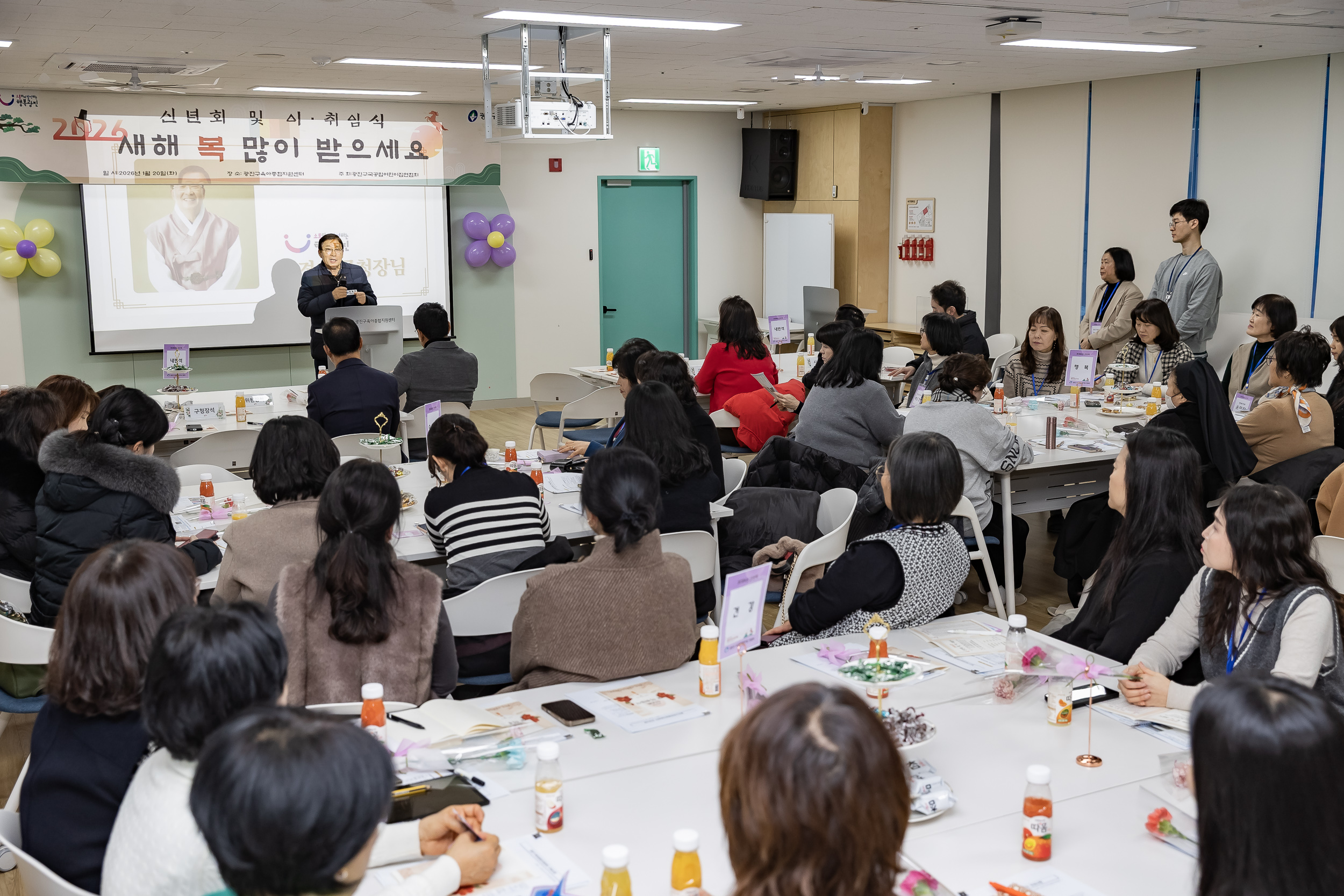 20260120-광진구 국공립어린이집연합회 2026년 신년회 및 임원 이취임식 20260120-5655_L_174740.jpg