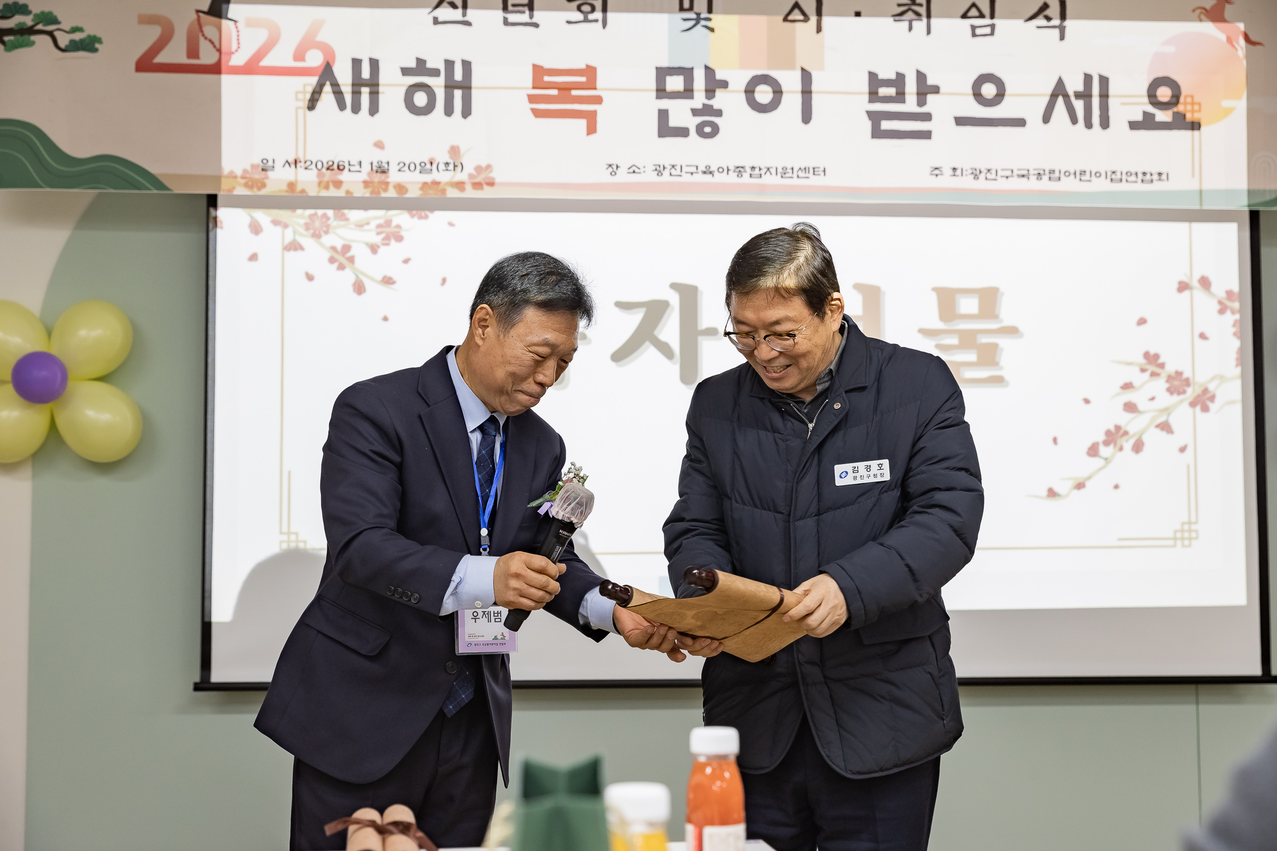 20260120-광진구 국공립어린이집연합회 2026년 신년회 및 임원 이취임식 20260120-5701_L_174740.jpg