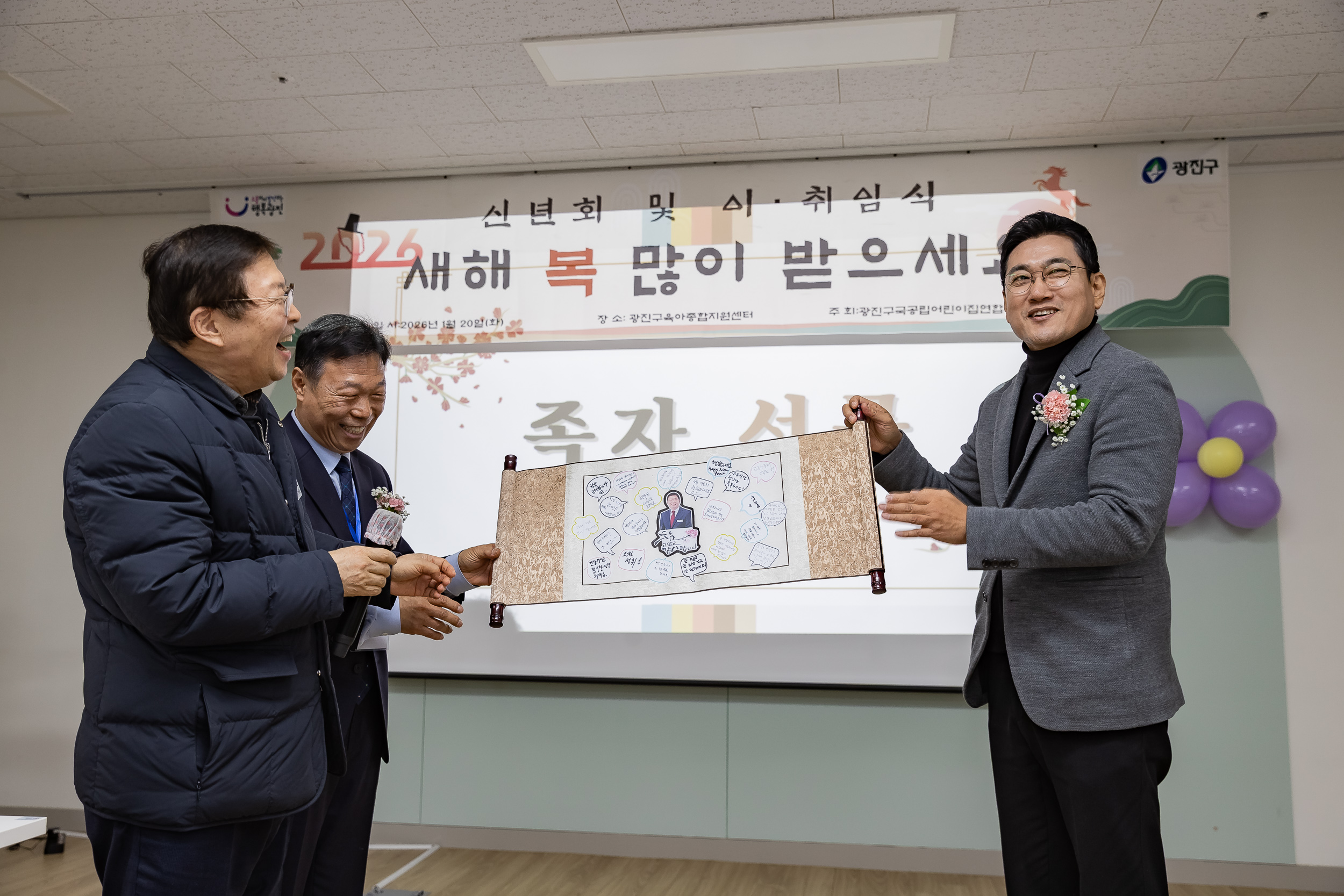 20260120-광진구 국공립어린이집연합회 2026년 신년회 및 임원 이취임식 20260120-5754_L_174740.jpg