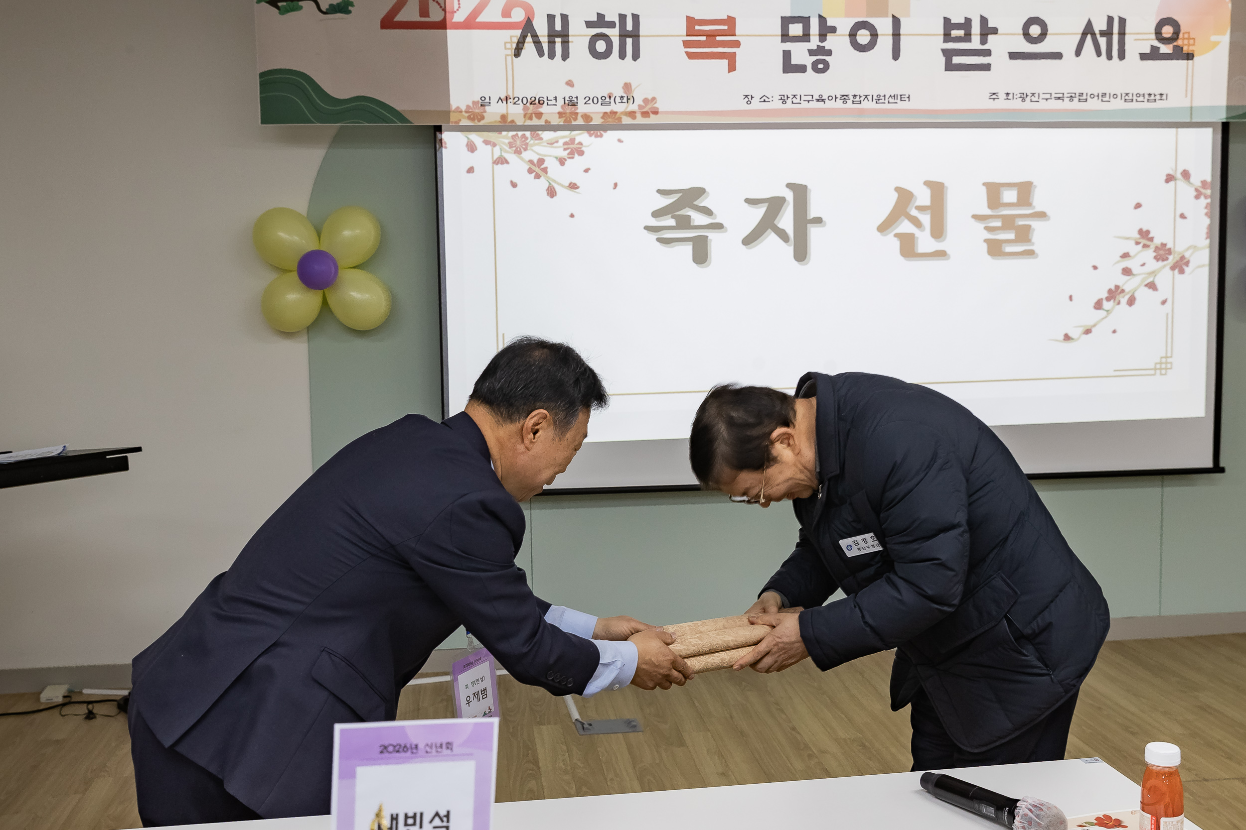 20260120-광진구 국공립어린이집연합회 2026년 신년회 및 임원 이취임식 20260120-5775_L_174740.jpg