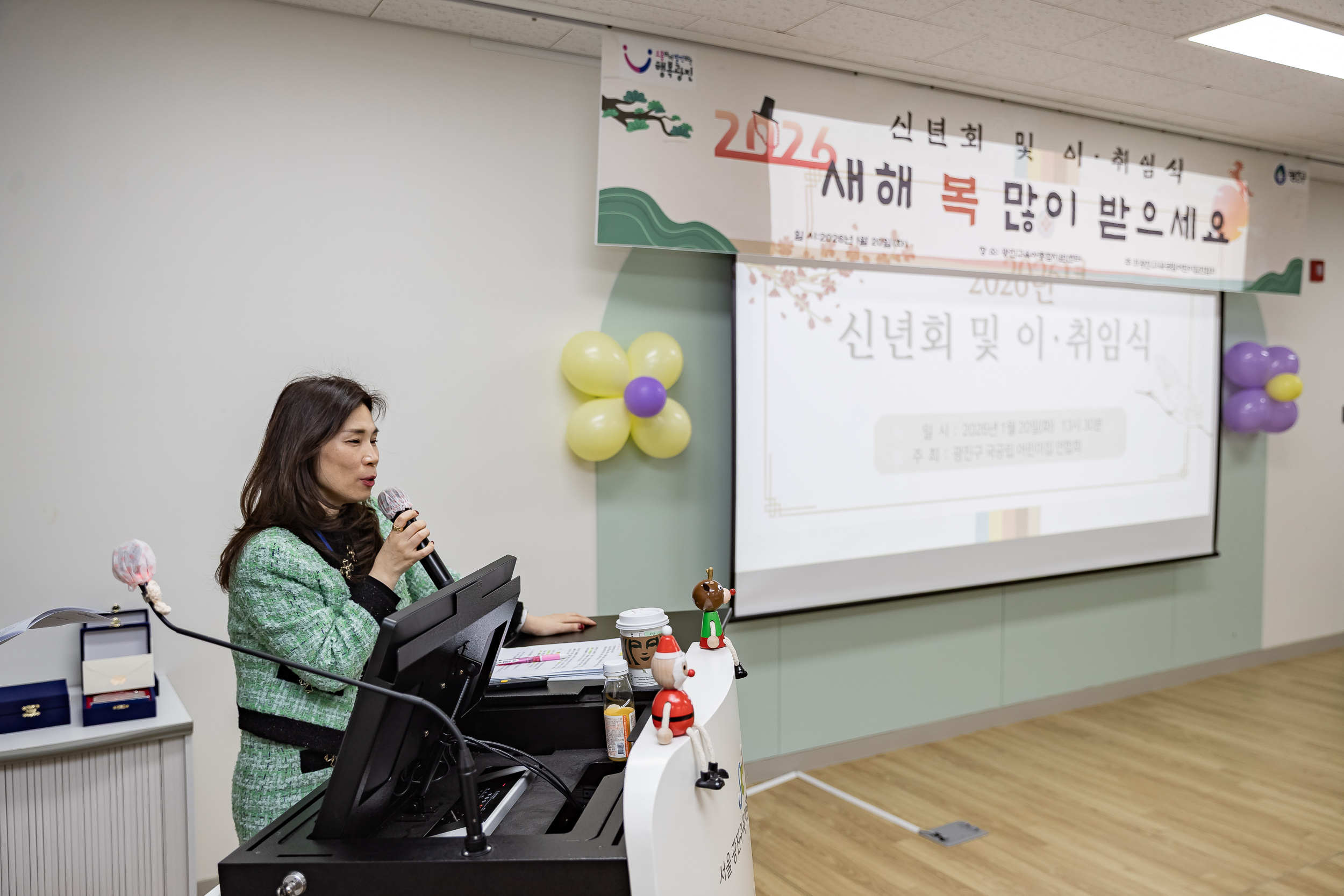 20260120-광진구 국공립어린이집연합회 2026년 신년회 및 임원 이취임식