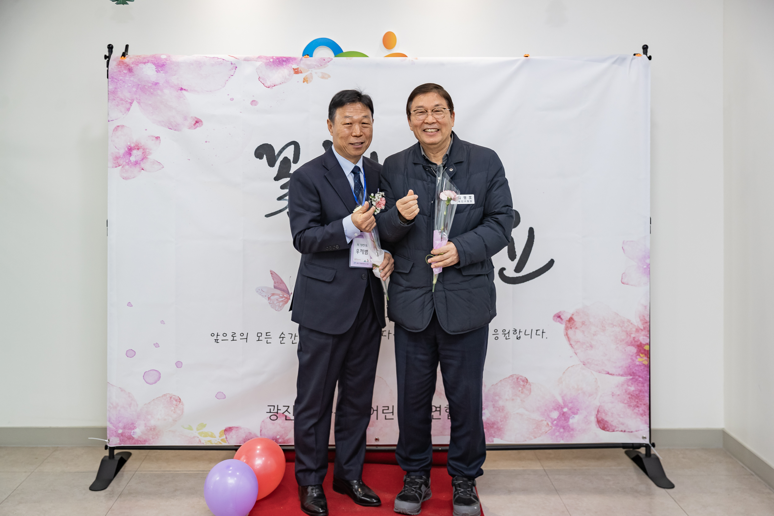 20260120-광진구 국공립어린이집연합회 2026년 신년회 및 임원 이취임식 20260120-5488_L_174739.jpg