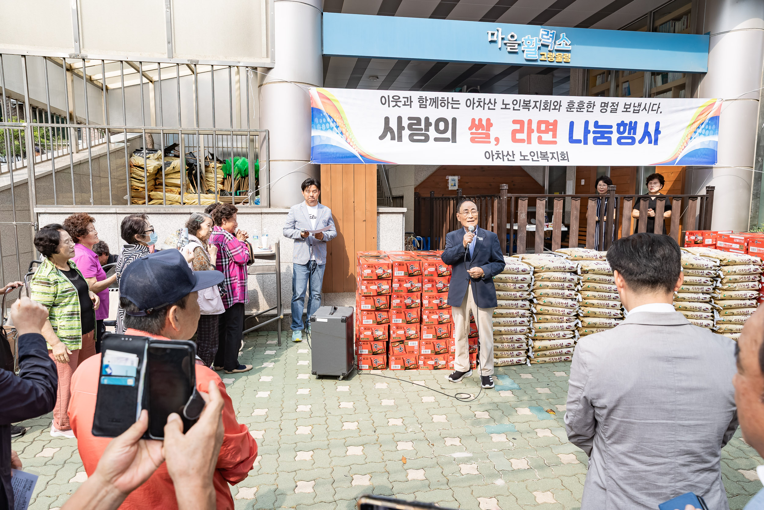 20251001-중곡4동 아차산노인복지회 추석맞이 후원물품 전달식 20251001-52526_L_134632.jpg