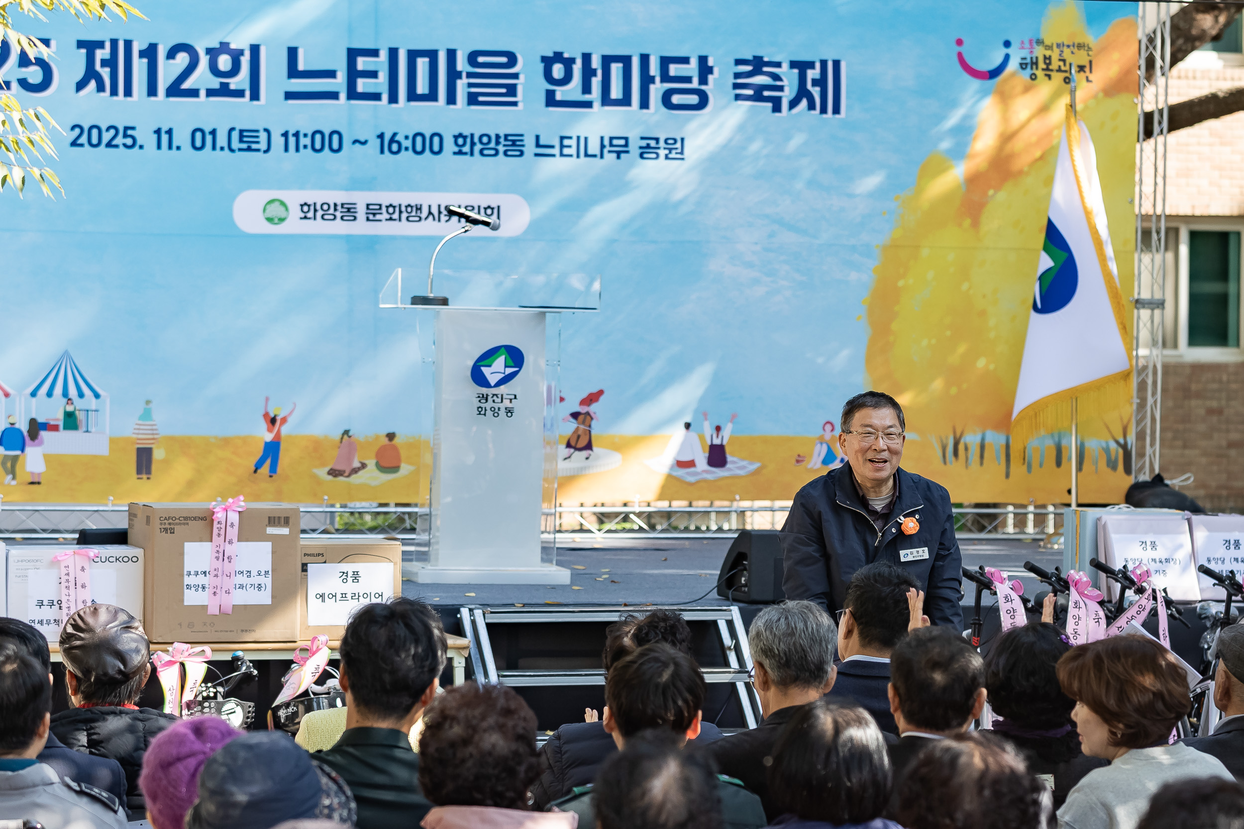 20251101-제12회 느티마을 한마당 20251101-80051_L_091821.jpg