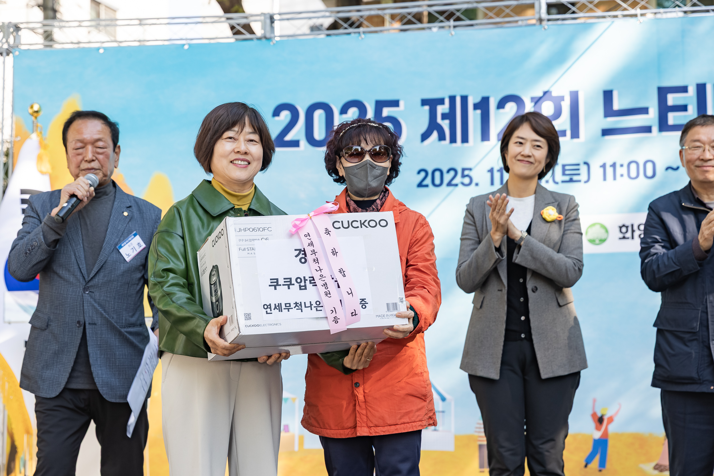 20251101-제12회 느티마을 한마당 20251101-80383_L_091822.jpg