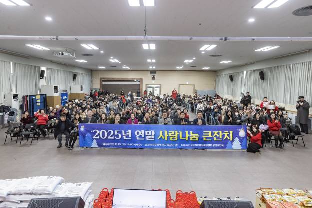 20251219-서울시지체장애인협회 광진구지회 연말 사랑나눔 큰잔치